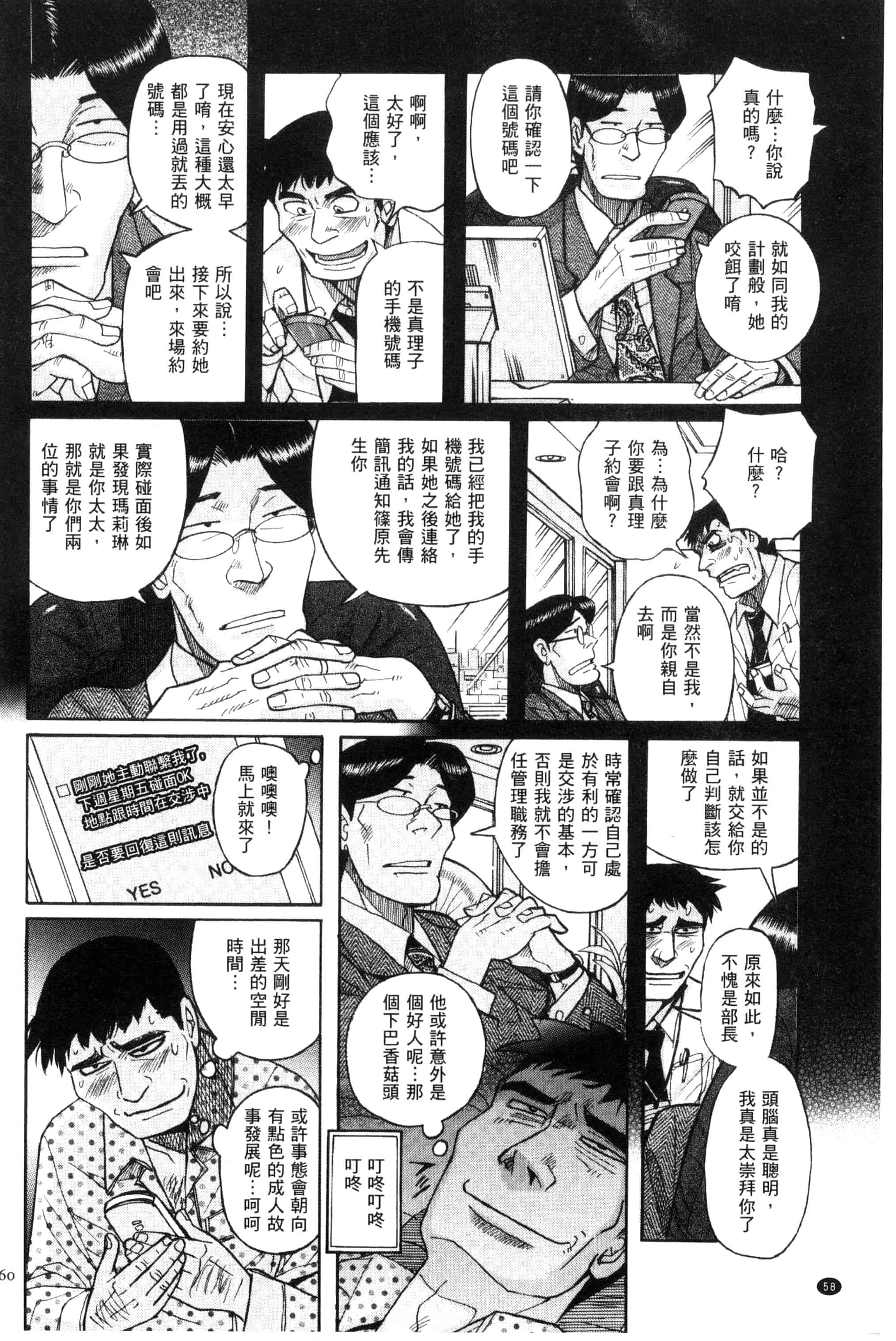 [児島未生] 狙われた淫臭熟母 咽び泣きアクメ漬け_第2集