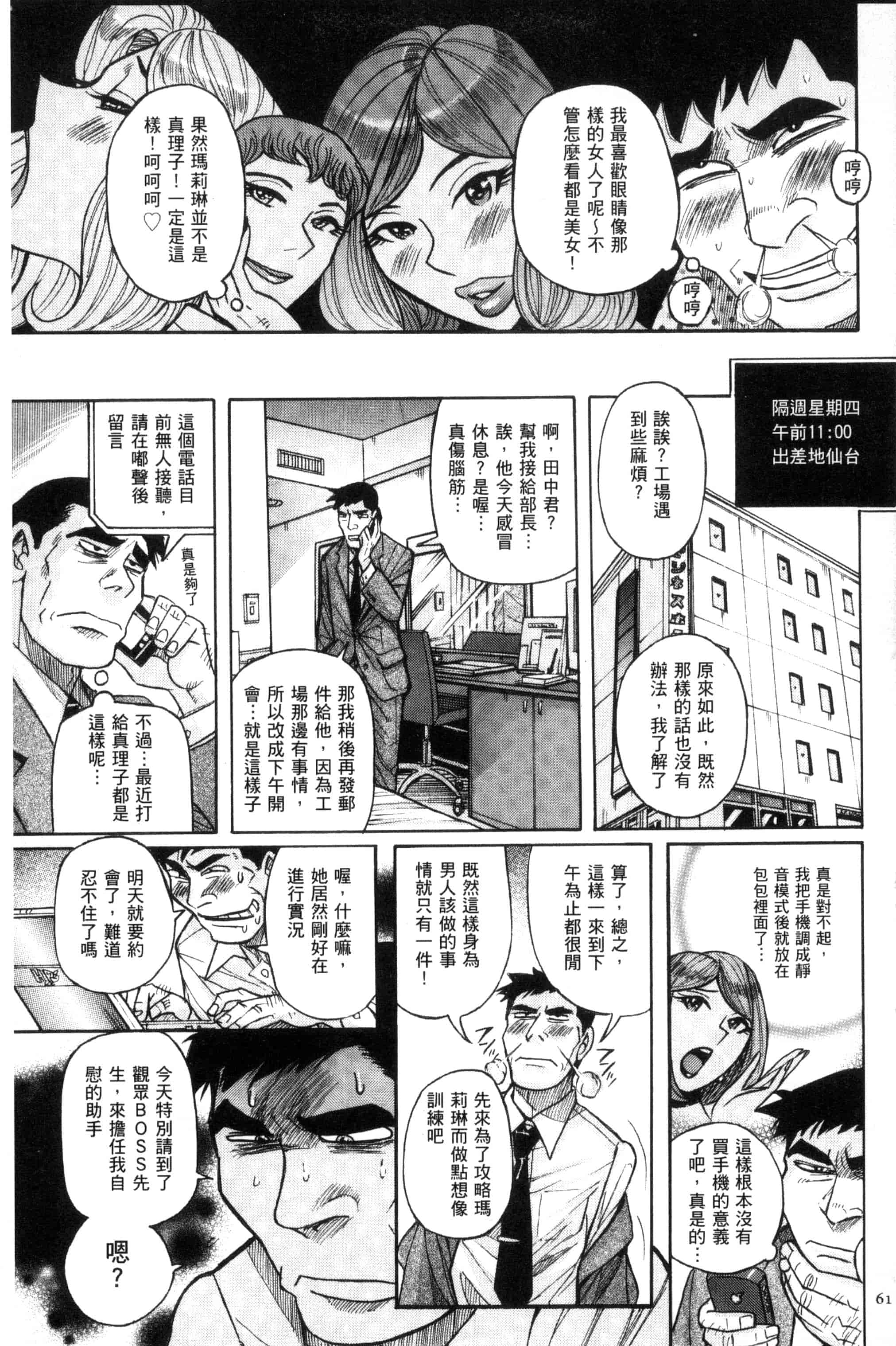[児島未生] 狙われた淫臭熟母 咽び泣きアクメ漬け_第2集