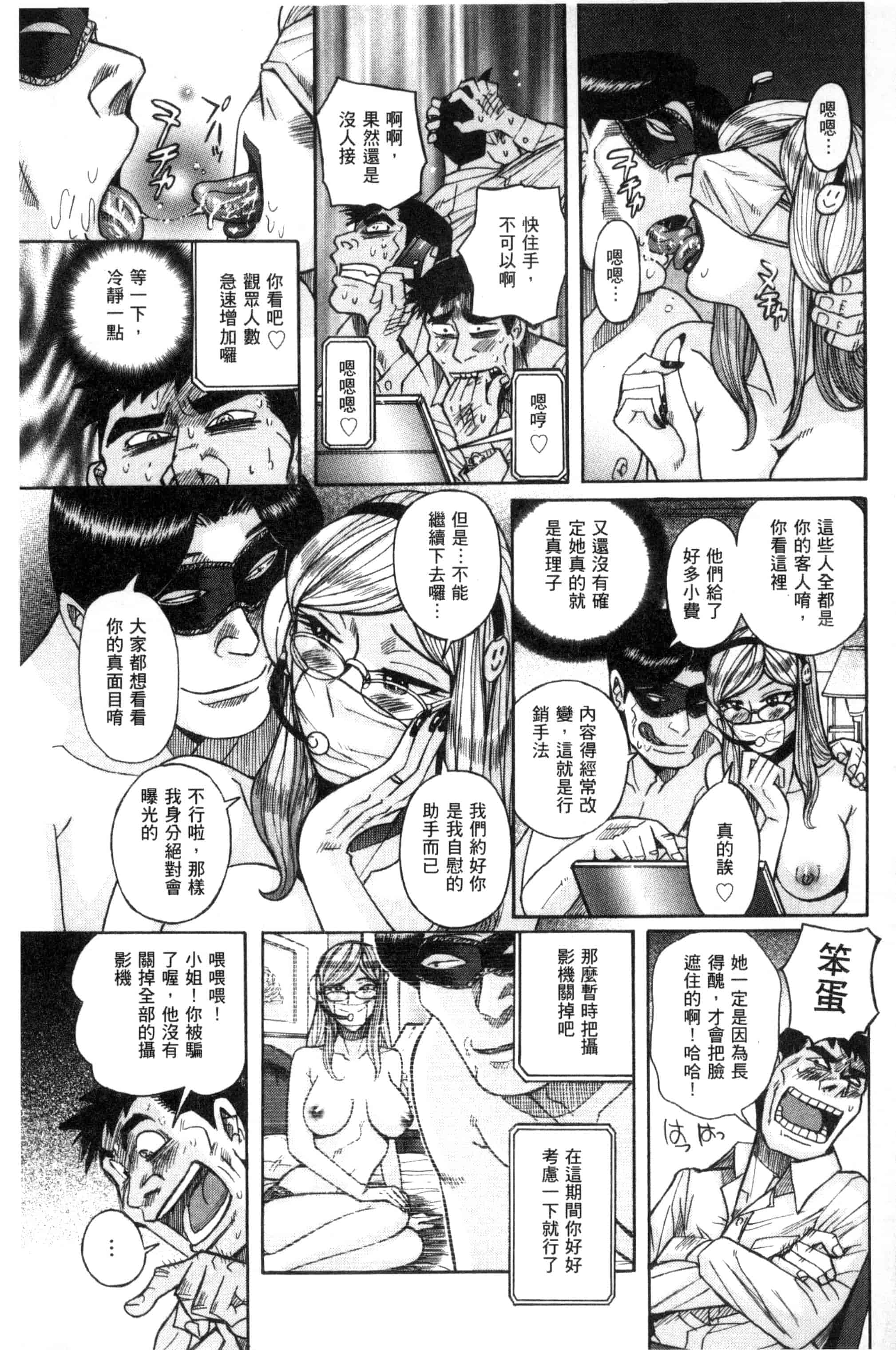 [児島未生] 狙われた淫臭熟母 咽び泣きアクメ漬け_第2集