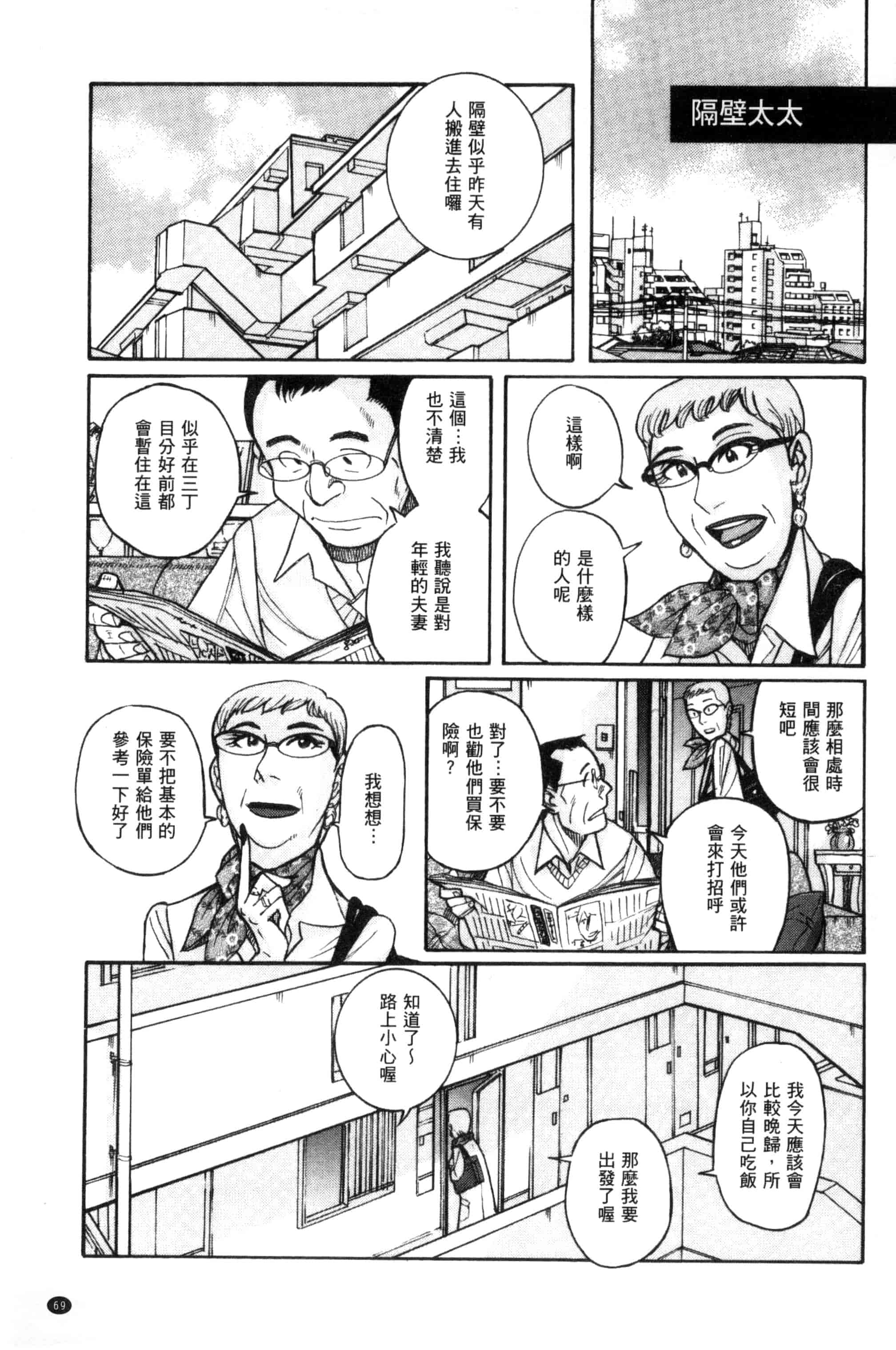 [児島未生] 狙われた淫臭熟母 咽び泣きアクメ漬け_第2集