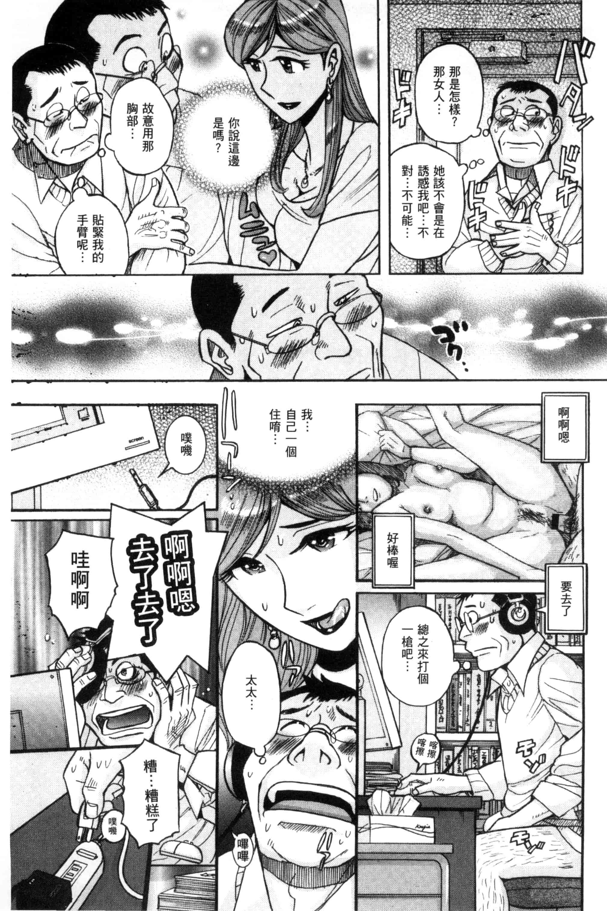[児島未生] 狙われた淫臭熟母 咽び泣きアクメ漬け_第2集