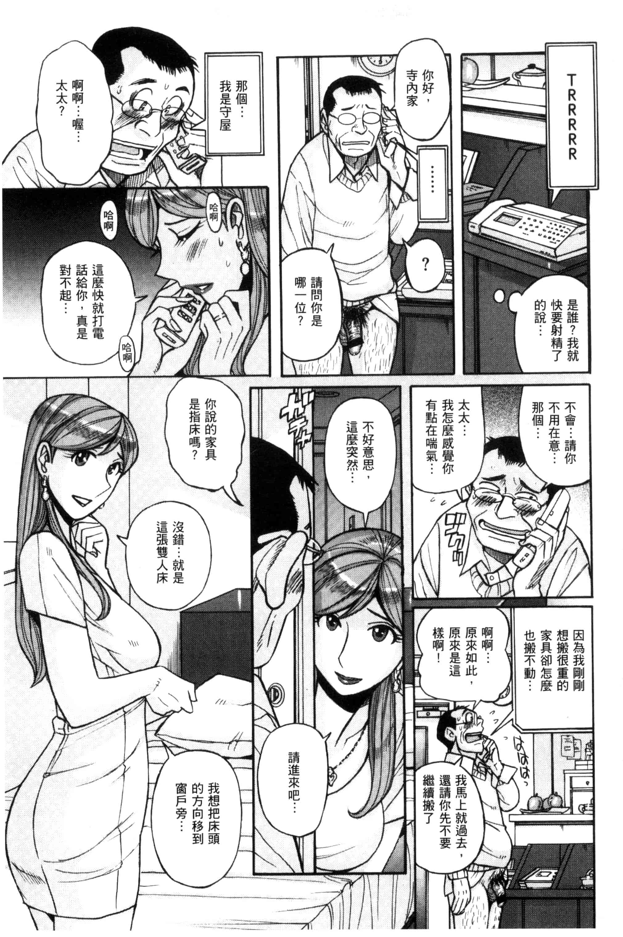 [児島未生] 狙われた淫臭熟母 咽び泣きアクメ漬け_第2集