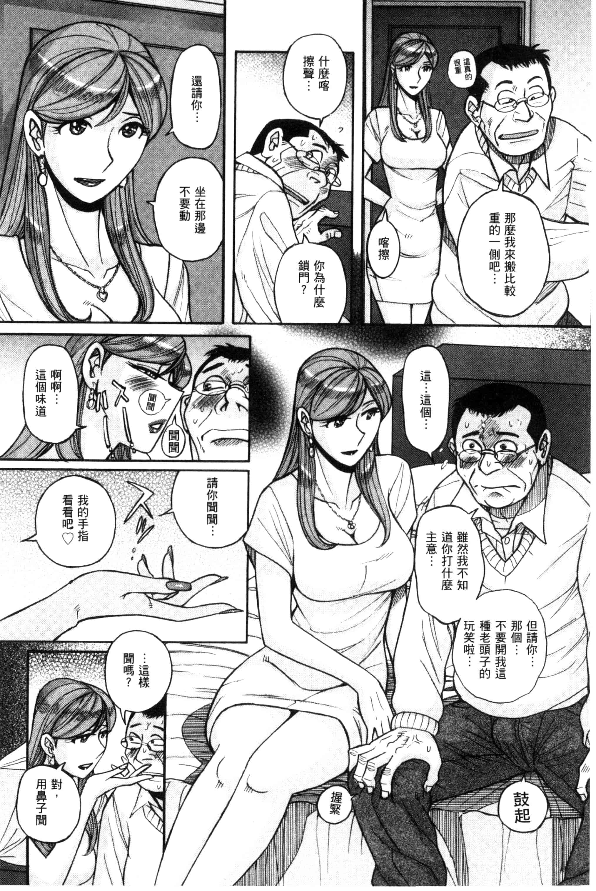 [児島未生] 狙われた淫臭熟母 咽び泣きアクメ漬け_第2集