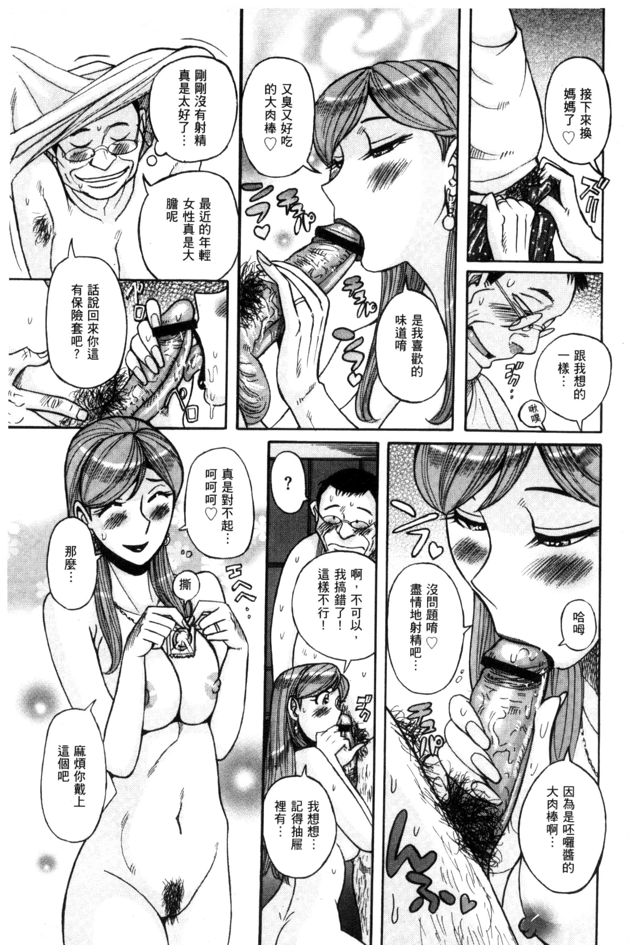 [児島未生] 狙われた淫臭熟母 咽び泣きアクメ漬け_第3集