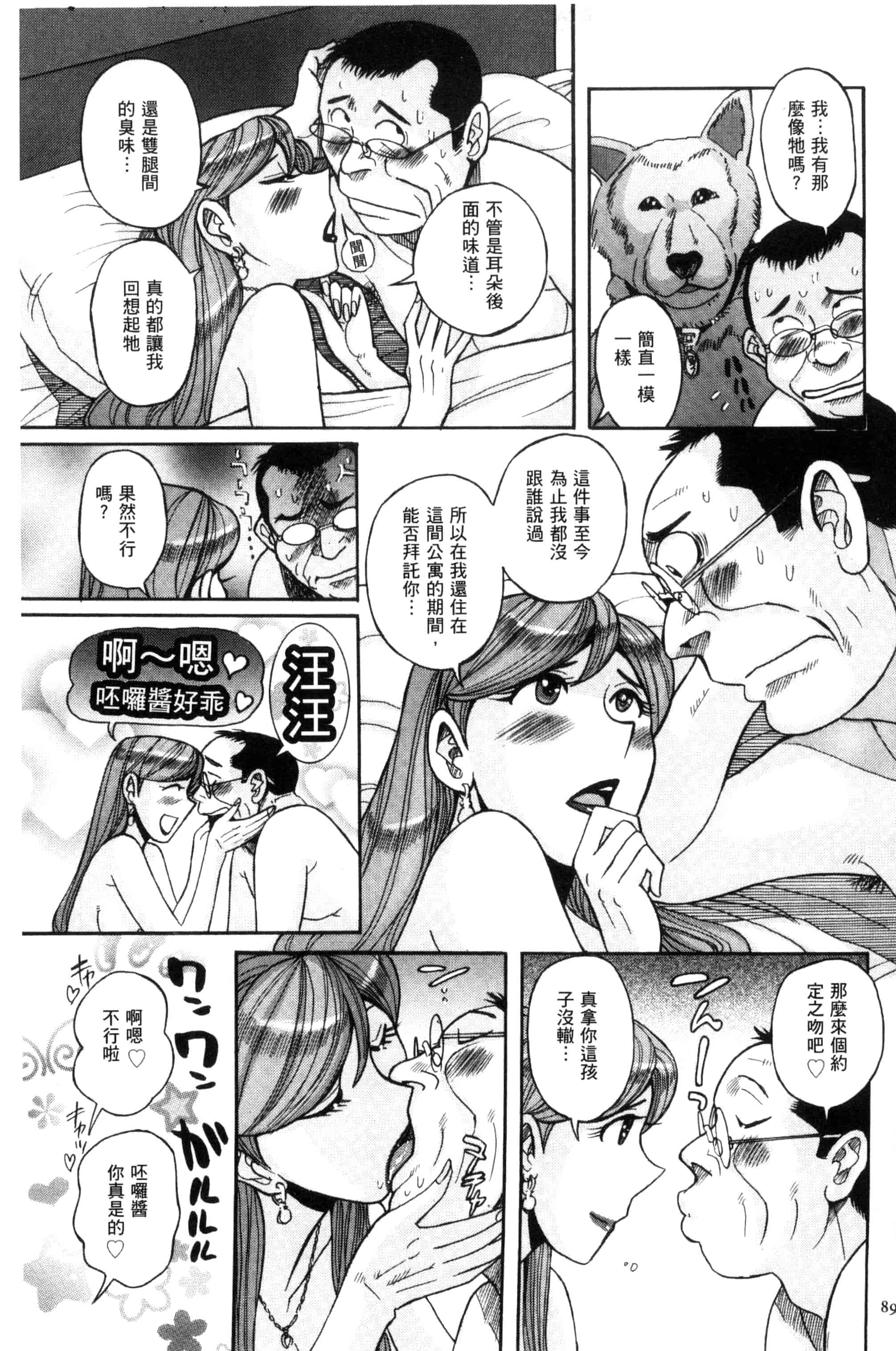[児島未生] 狙われた淫臭熟母 咽び泣きアクメ漬け_第3集