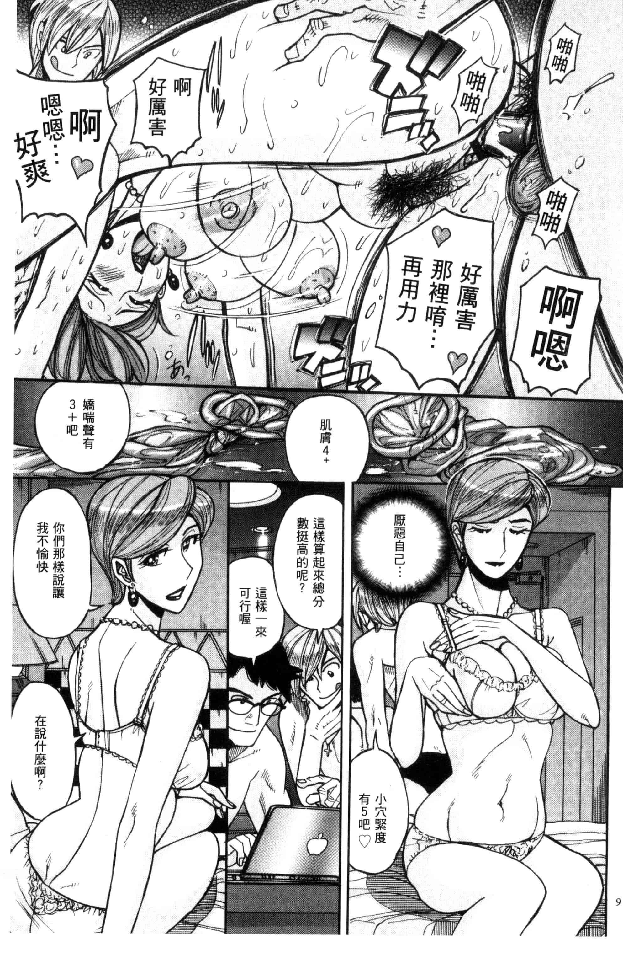 [児島未生] 狙われた淫臭熟母 咽び泣きアクメ漬け_第1集