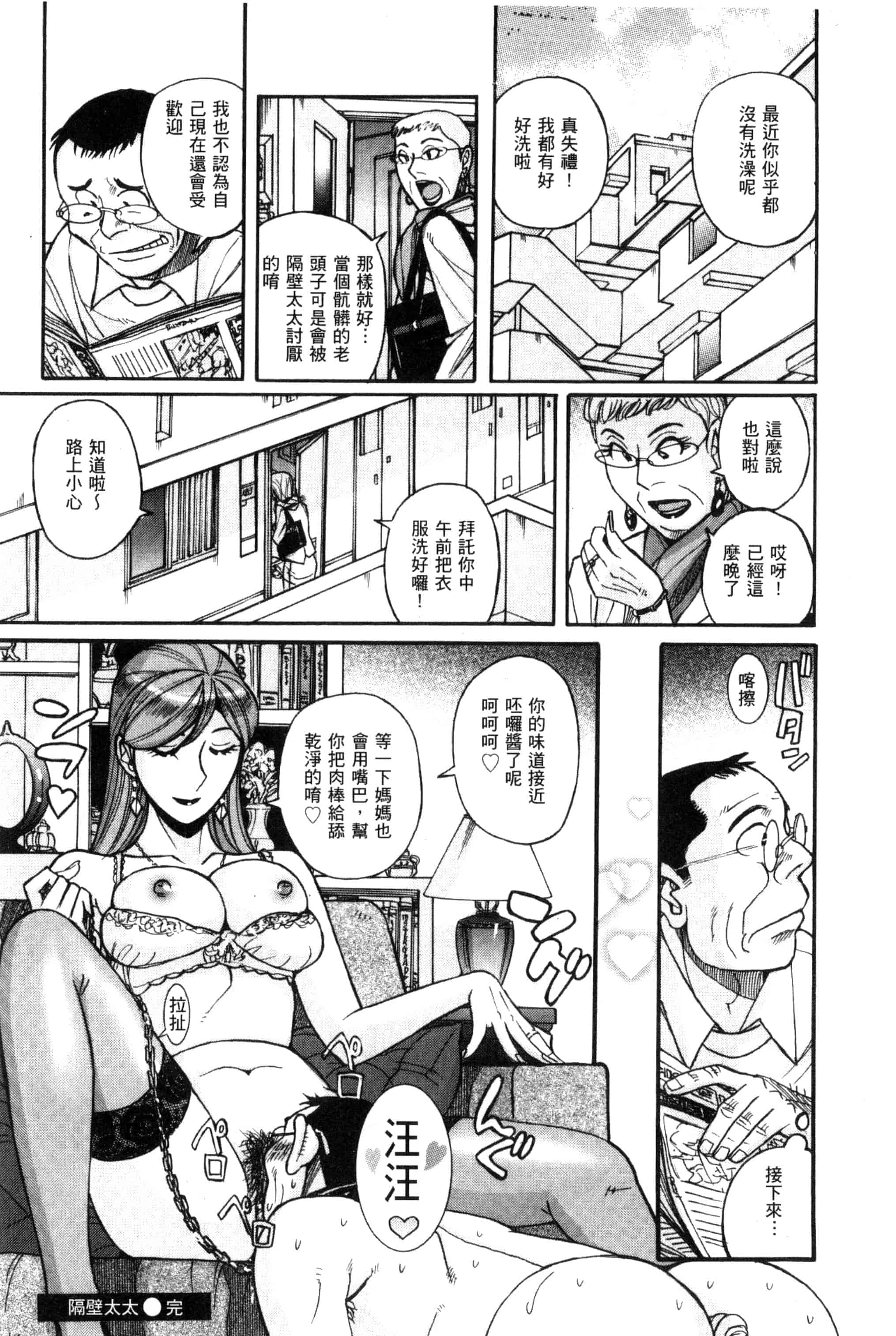 [児島未生] 狙われた淫臭熟母 咽び泣きアクメ漬け_第3集