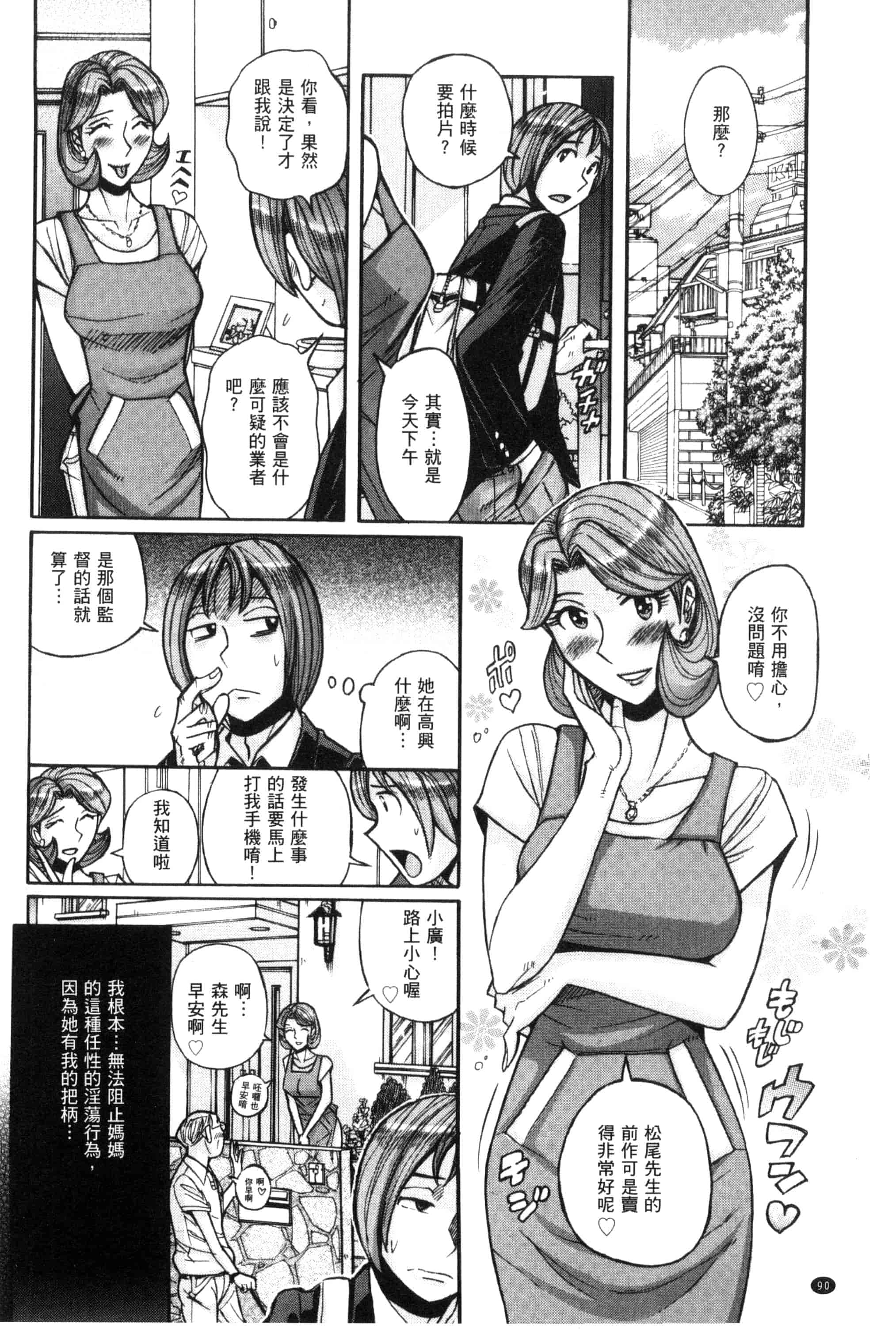 [児島未生] 狙われた淫臭熟母 咽び泣きアクメ漬け_第3集