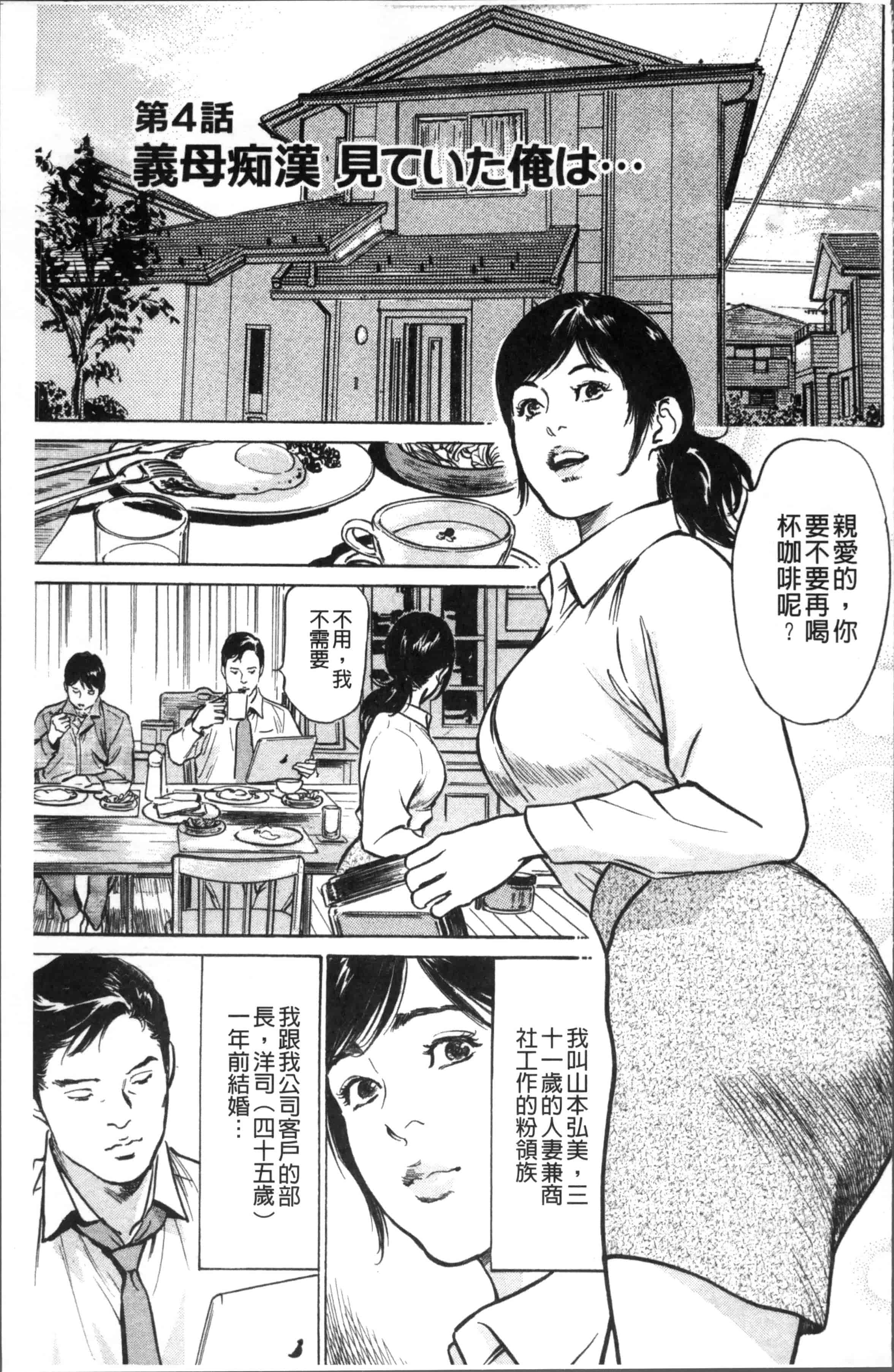 [八月薫] 中出し恥辱痴漢_第3集