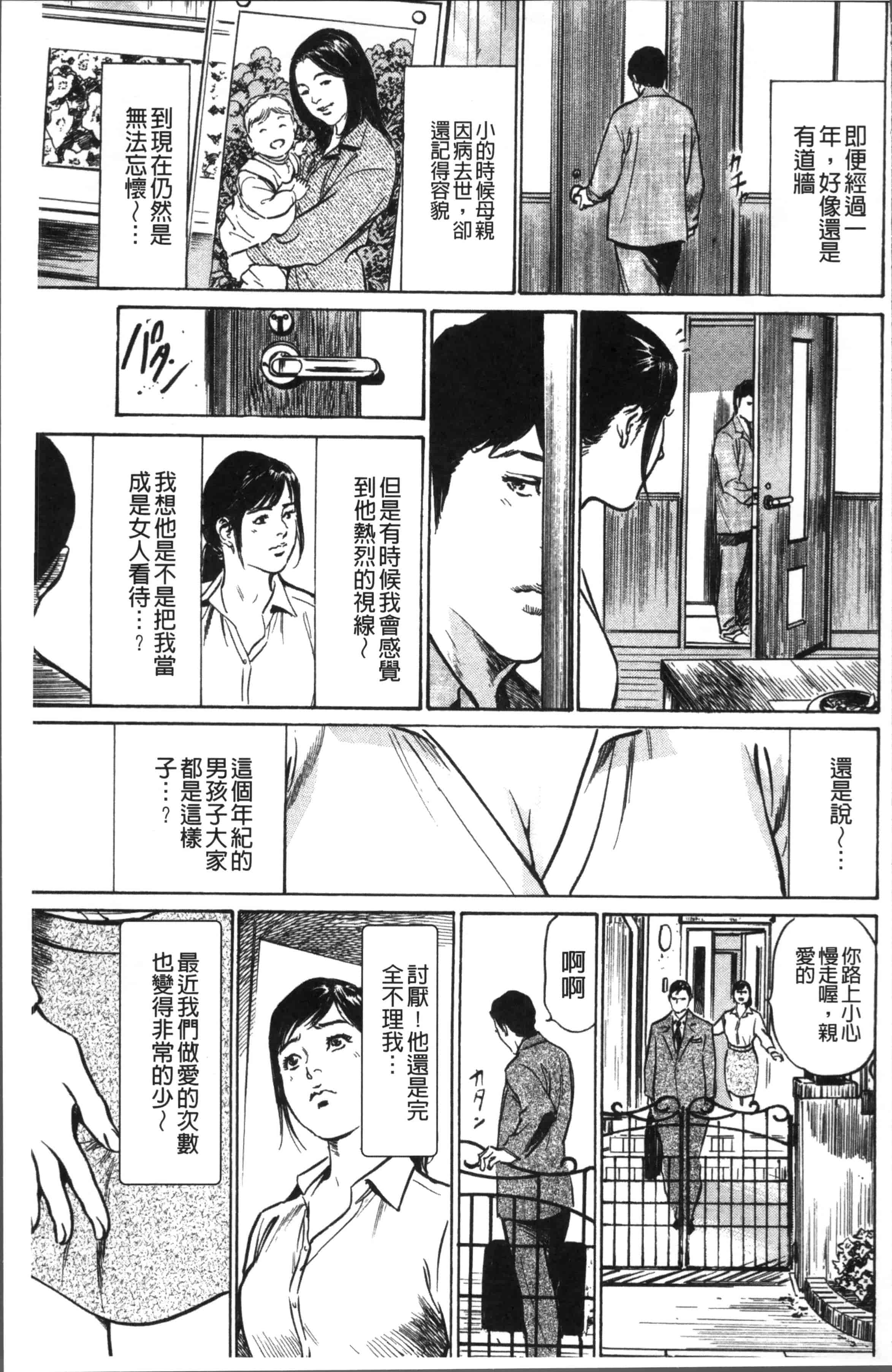 [八月薫] 中出し恥辱痴漢_第3集