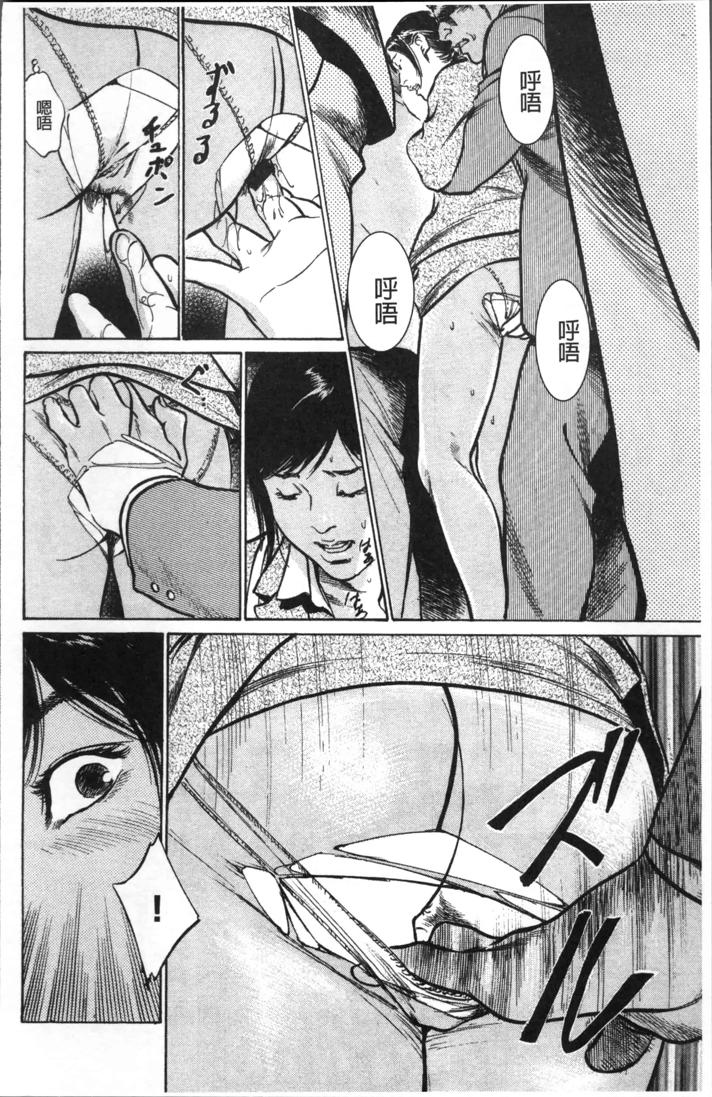 [八月薫] 中出し恥辱痴漢_第3集