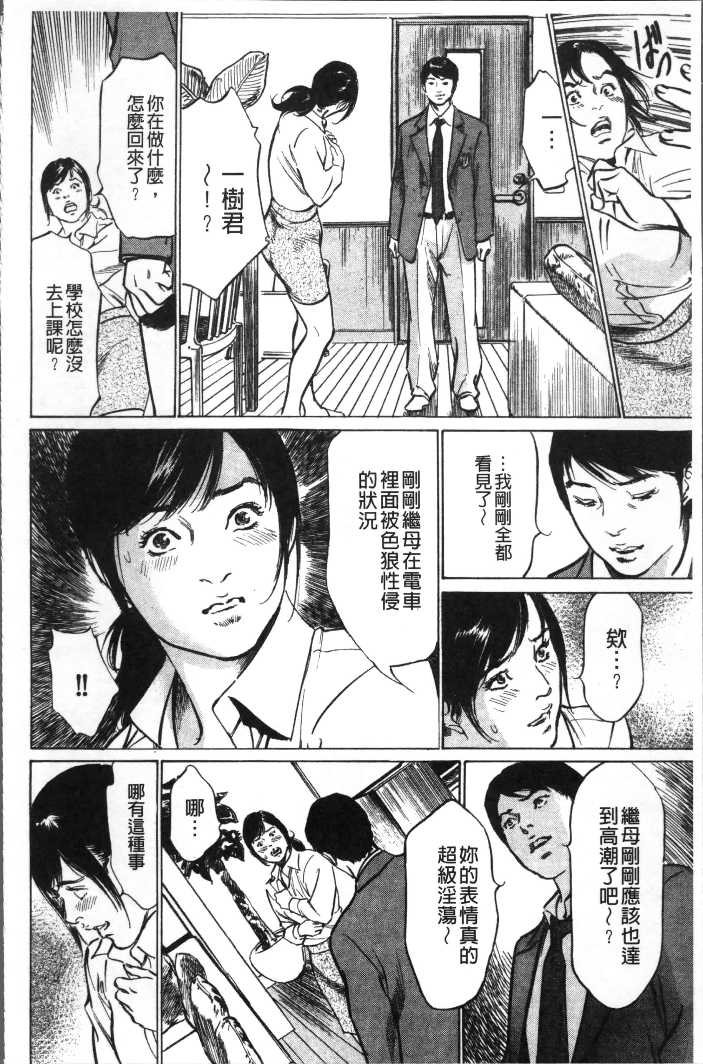 [八月薫] 中出し恥辱痴漢_第3集
