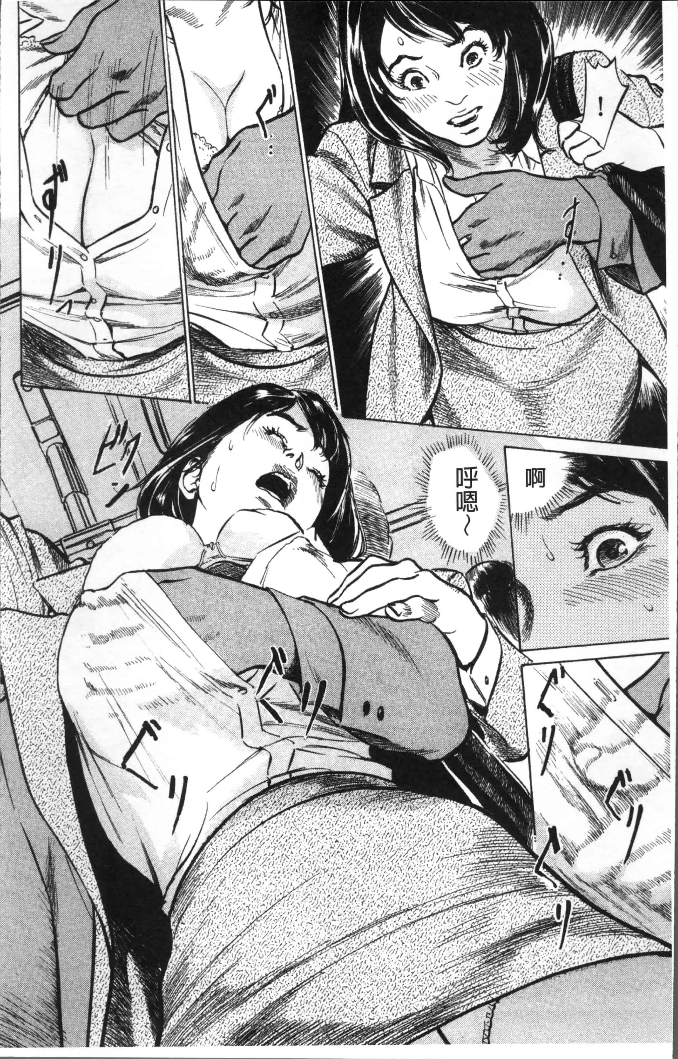 [八月薫] 中出し恥辱痴漢_第1集