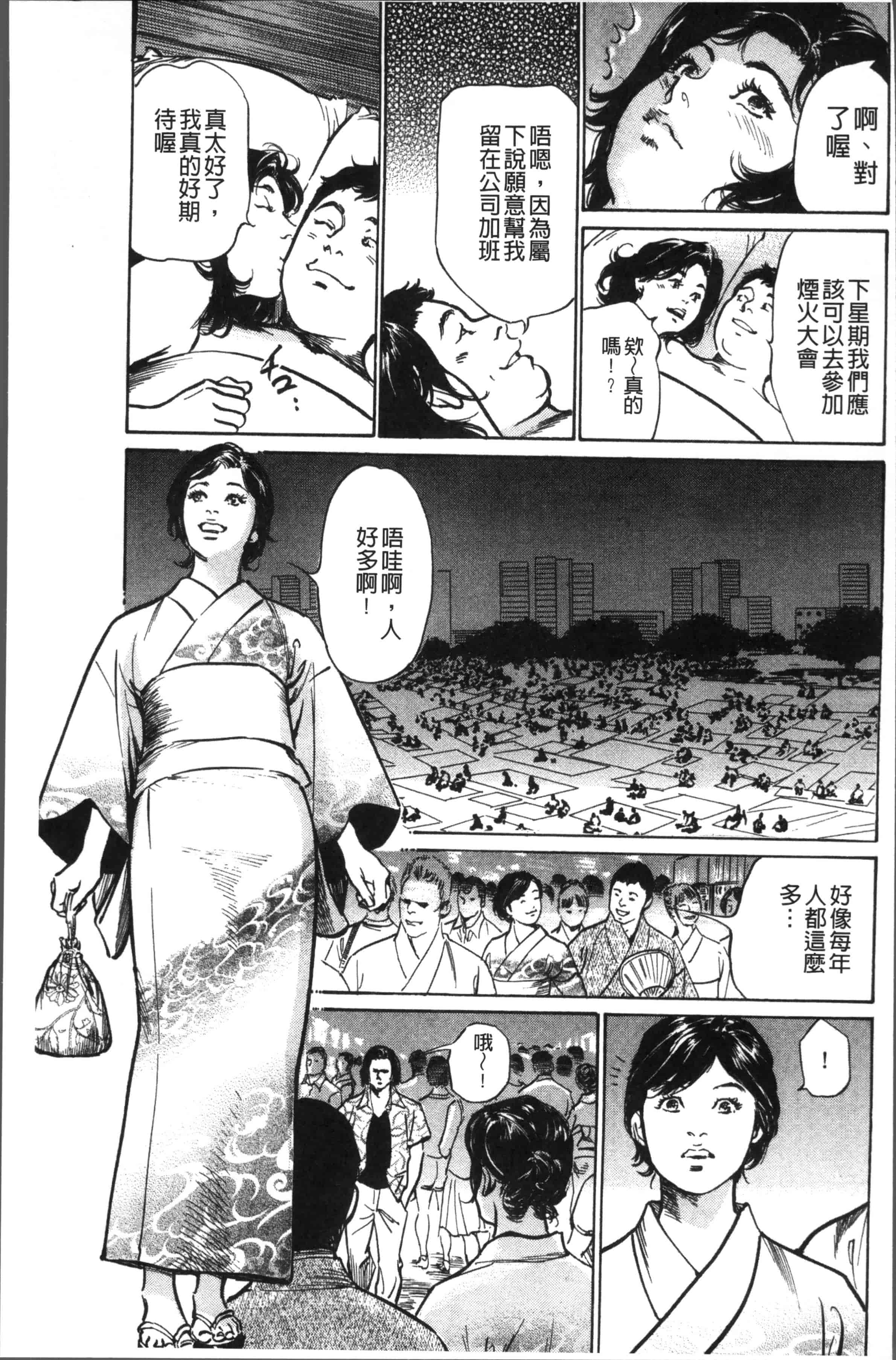 [八月薫] 中出し恥辱痴漢_第4集