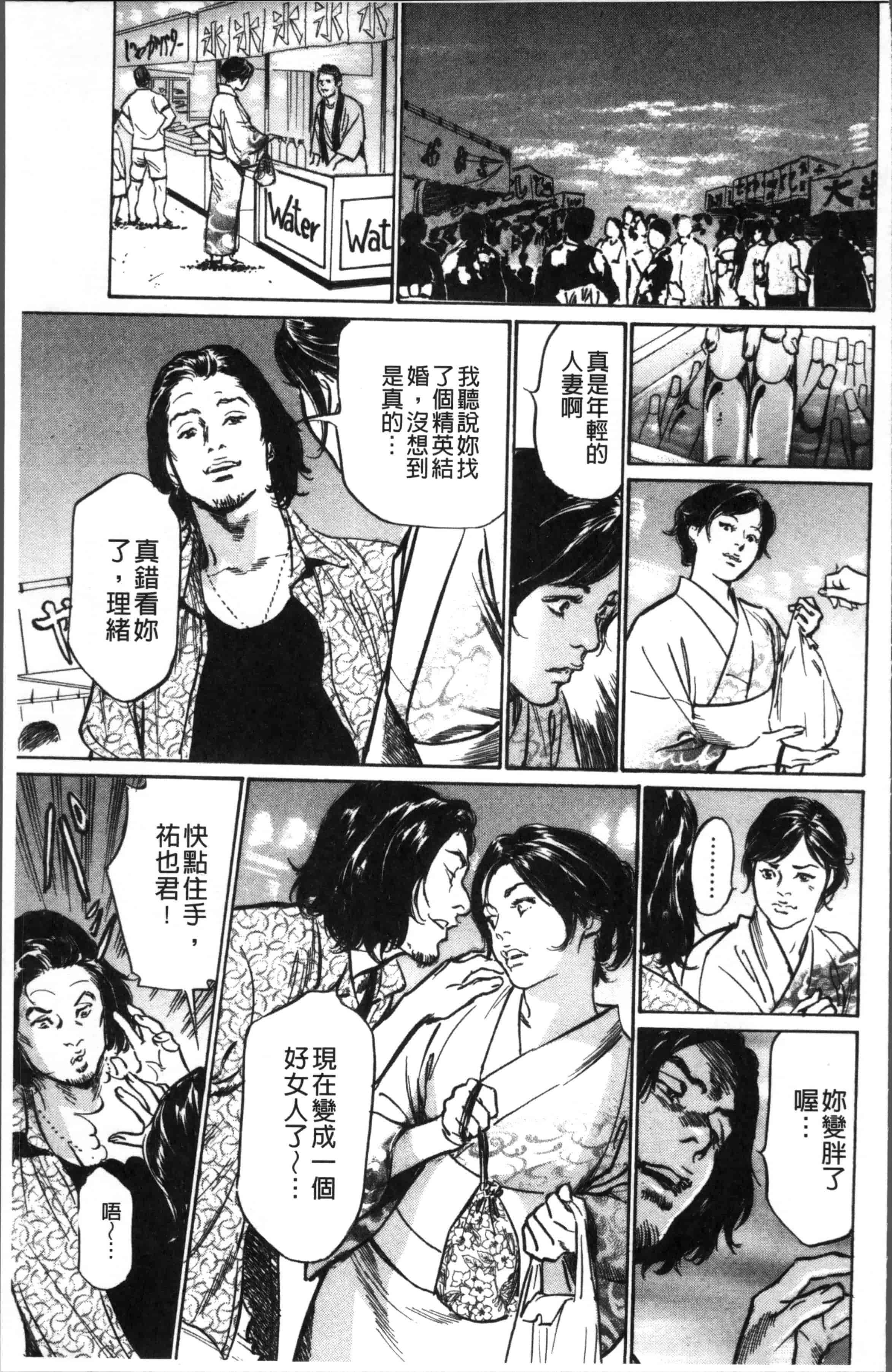 [八月薫] 中出し恥辱痴漢_第4集