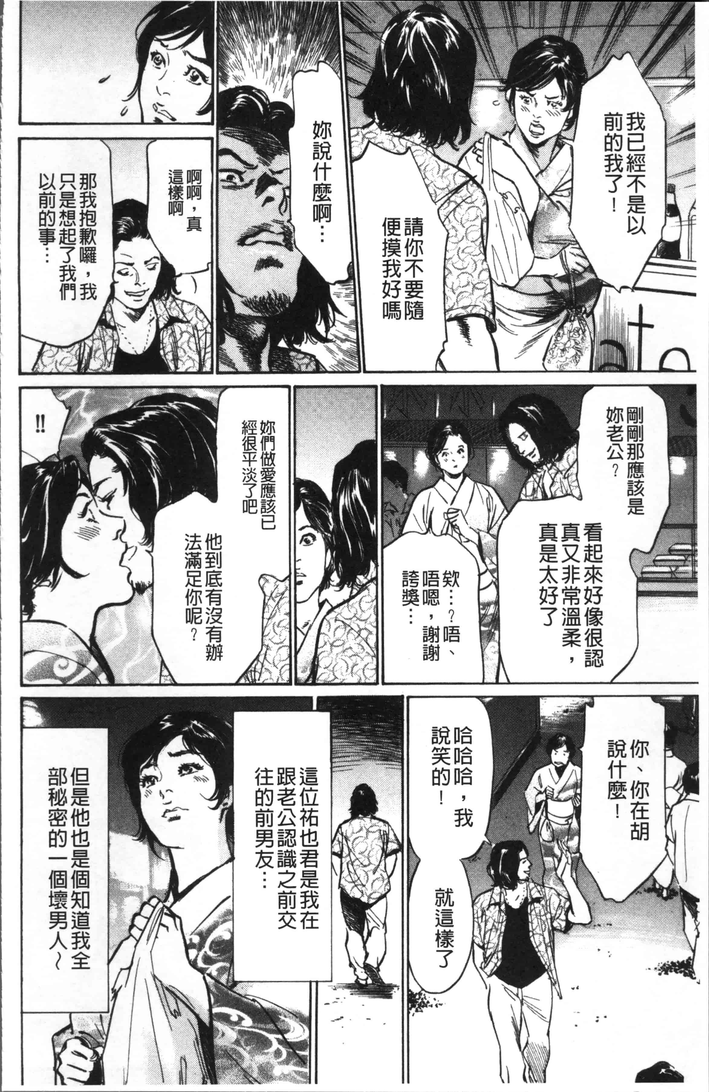 [八月薫] 中出し恥辱痴漢_第4集