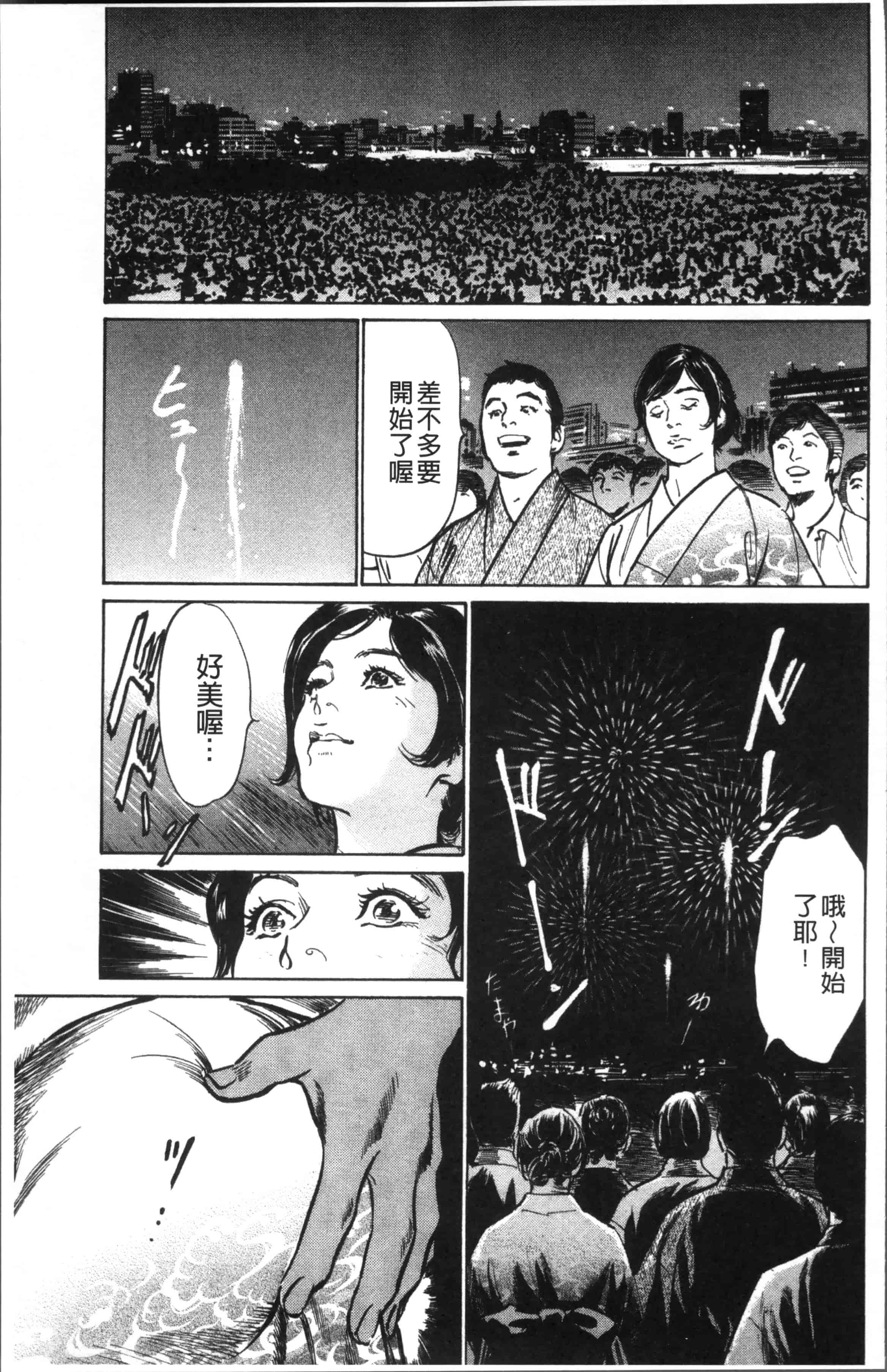 [八月薫] 中出し恥辱痴漢_第4集