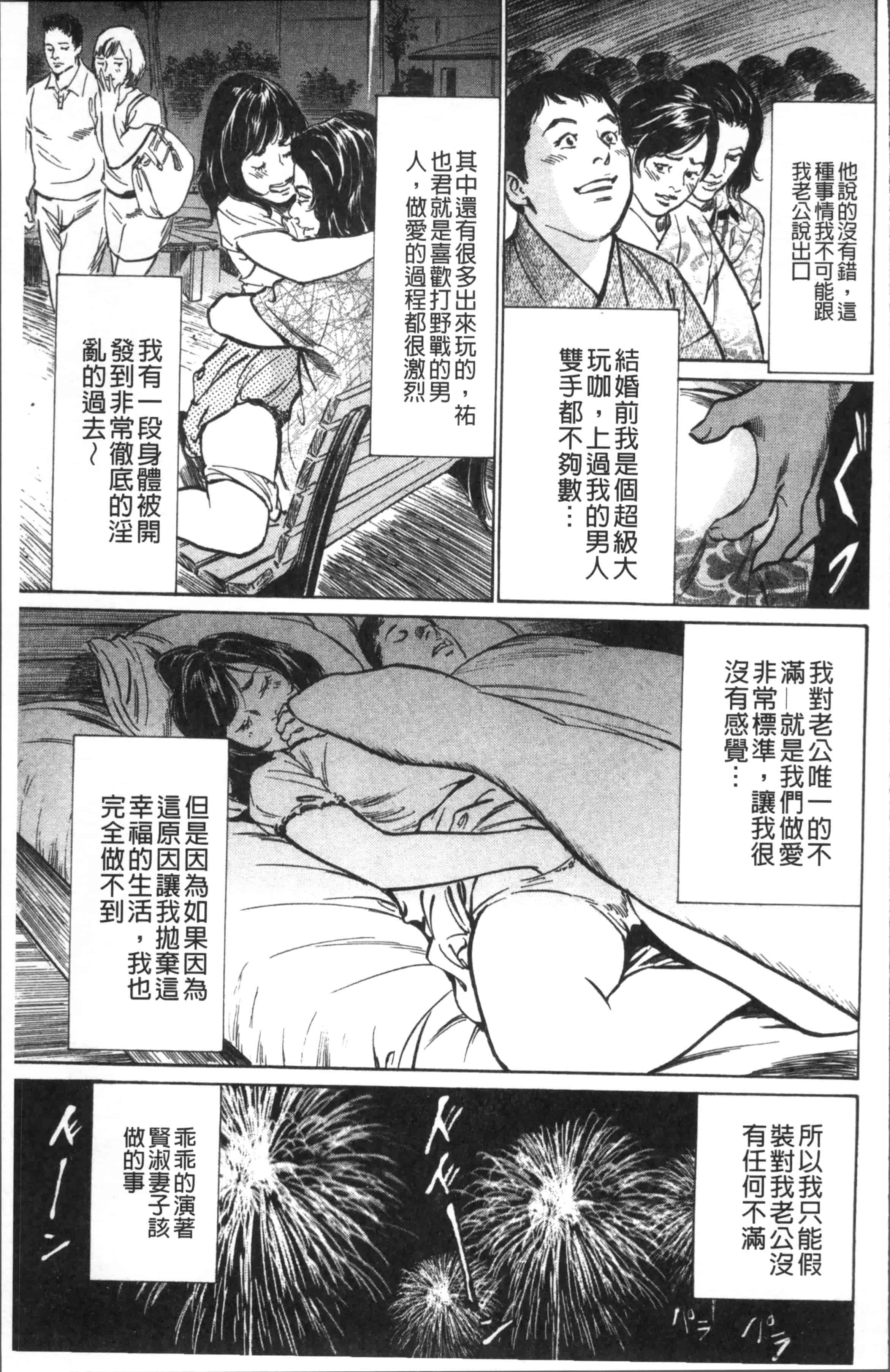 [八月薫] 中出し恥辱痴漢_第4集