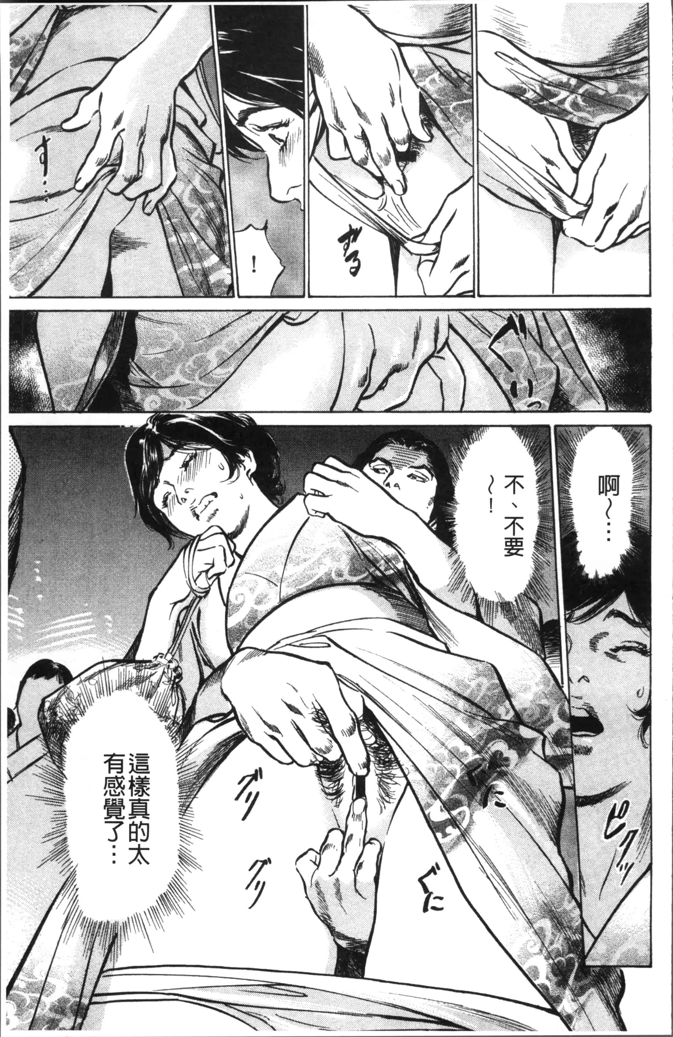 [八月薫] 中出し恥辱痴漢_第4集