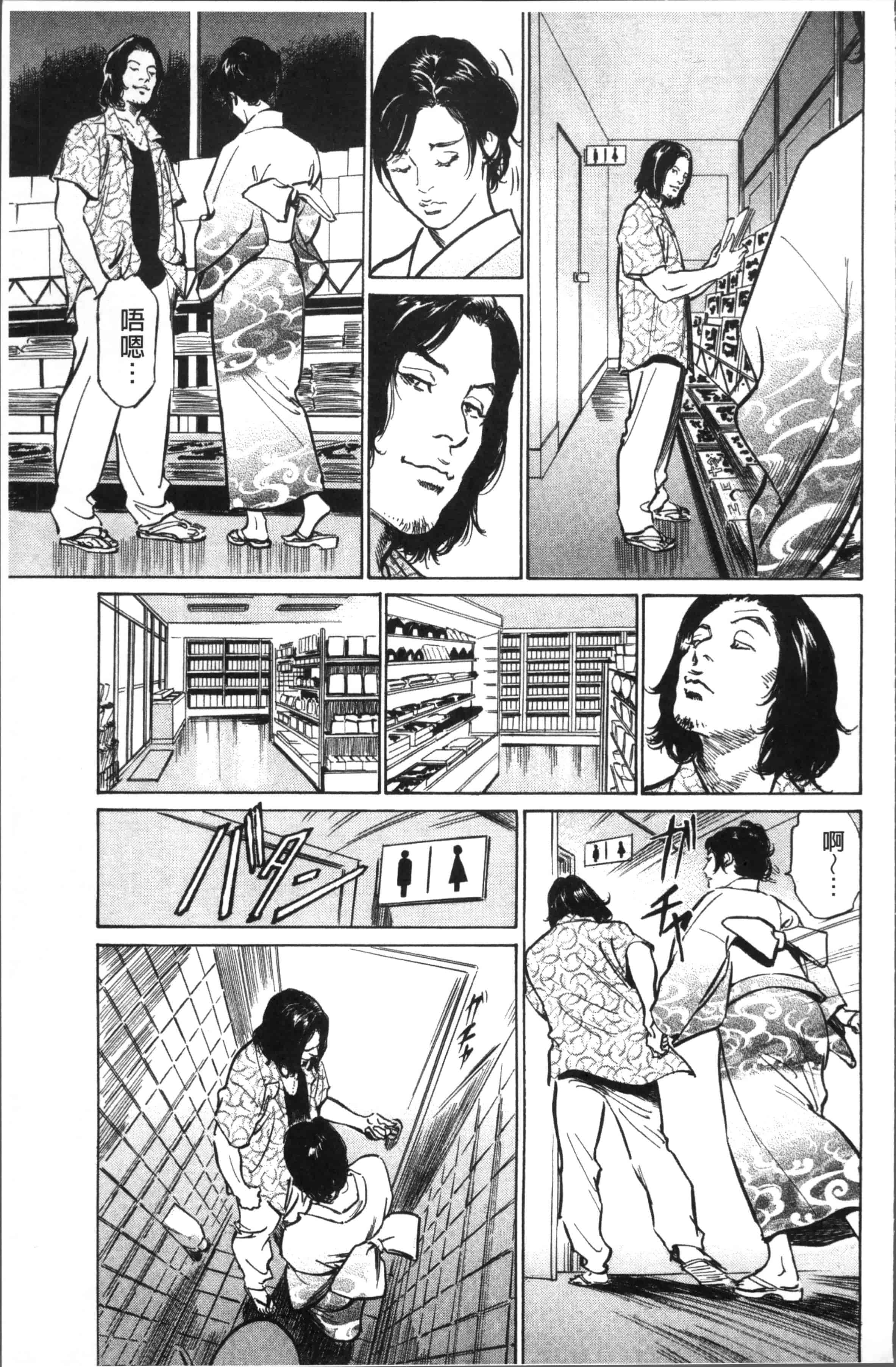 [八月薫] 中出し恥辱痴漢_第4集