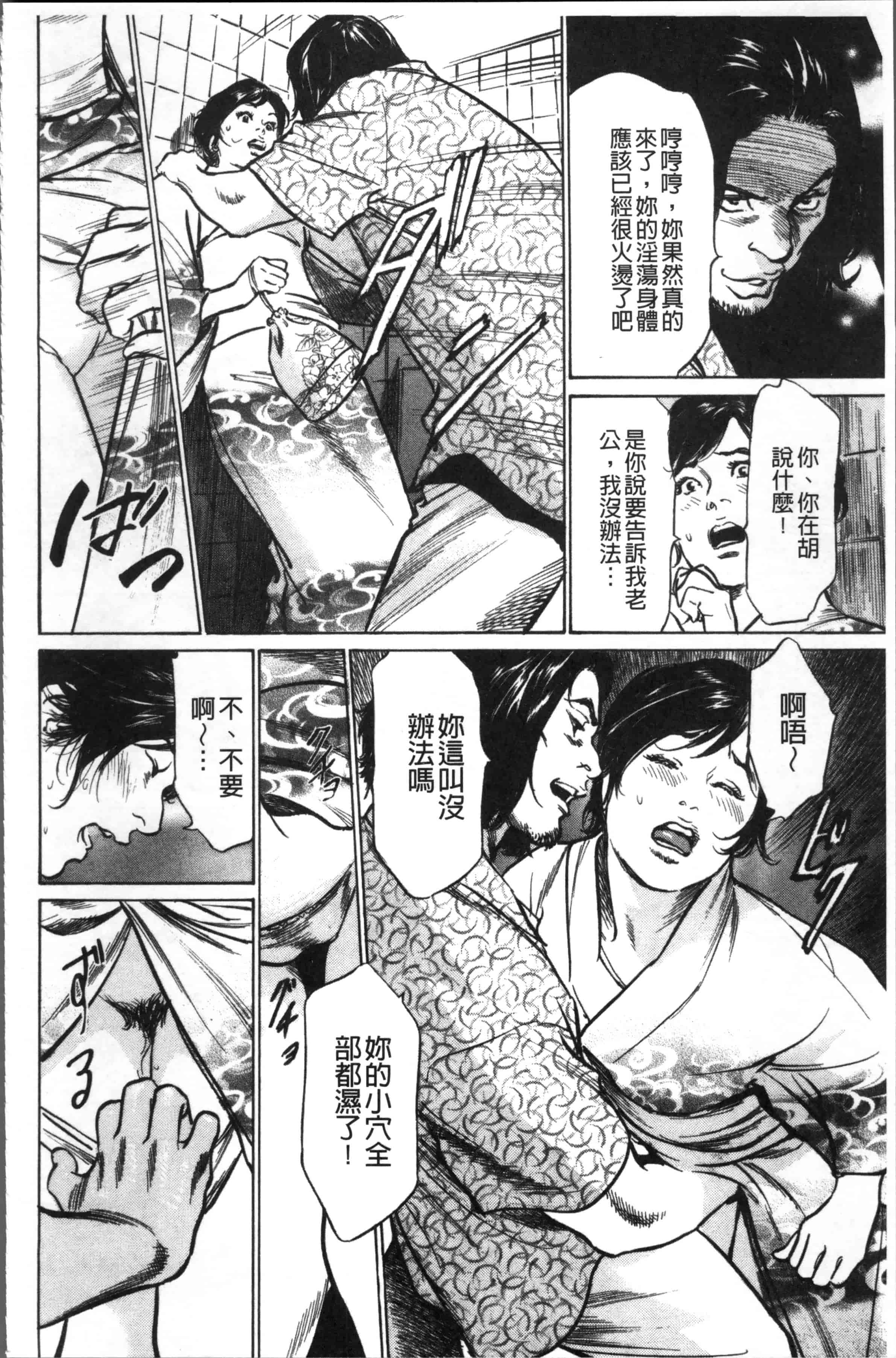 [八月薫] 中出し恥辱痴漢_第4集