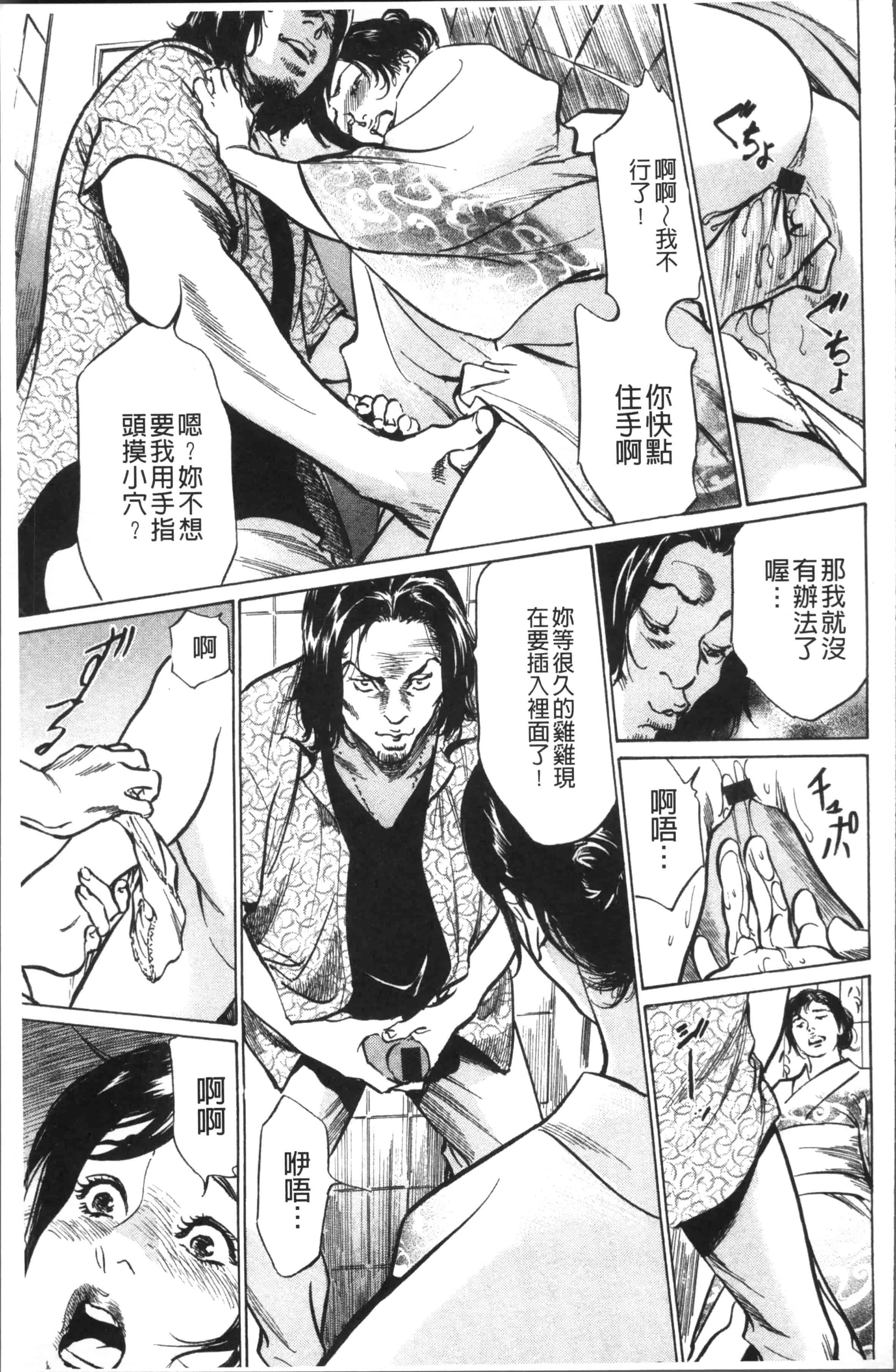 [八月薫] 中出し恥辱痴漢_第4集