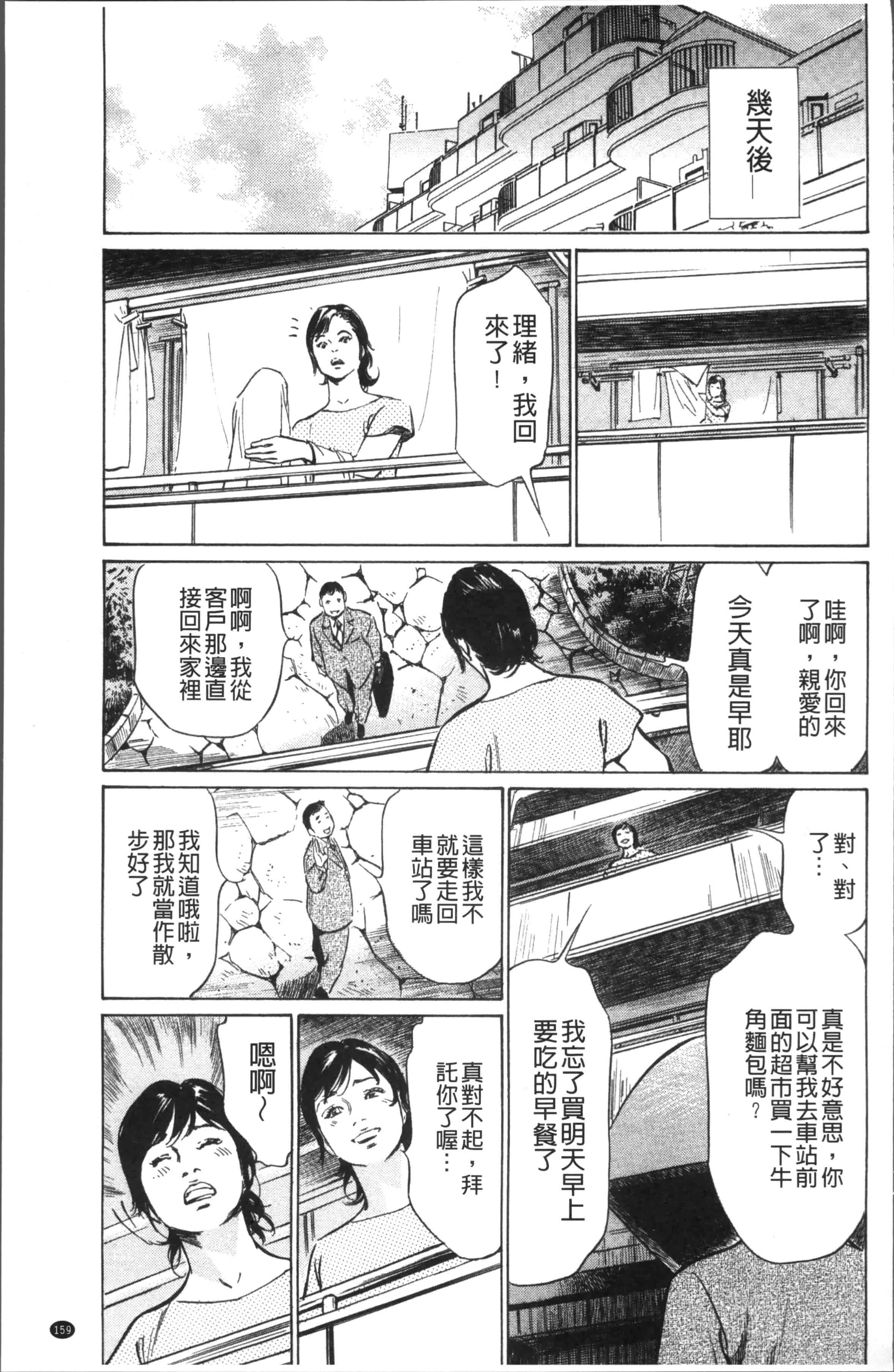 [八月薫] 中出し恥辱痴漢_第5集