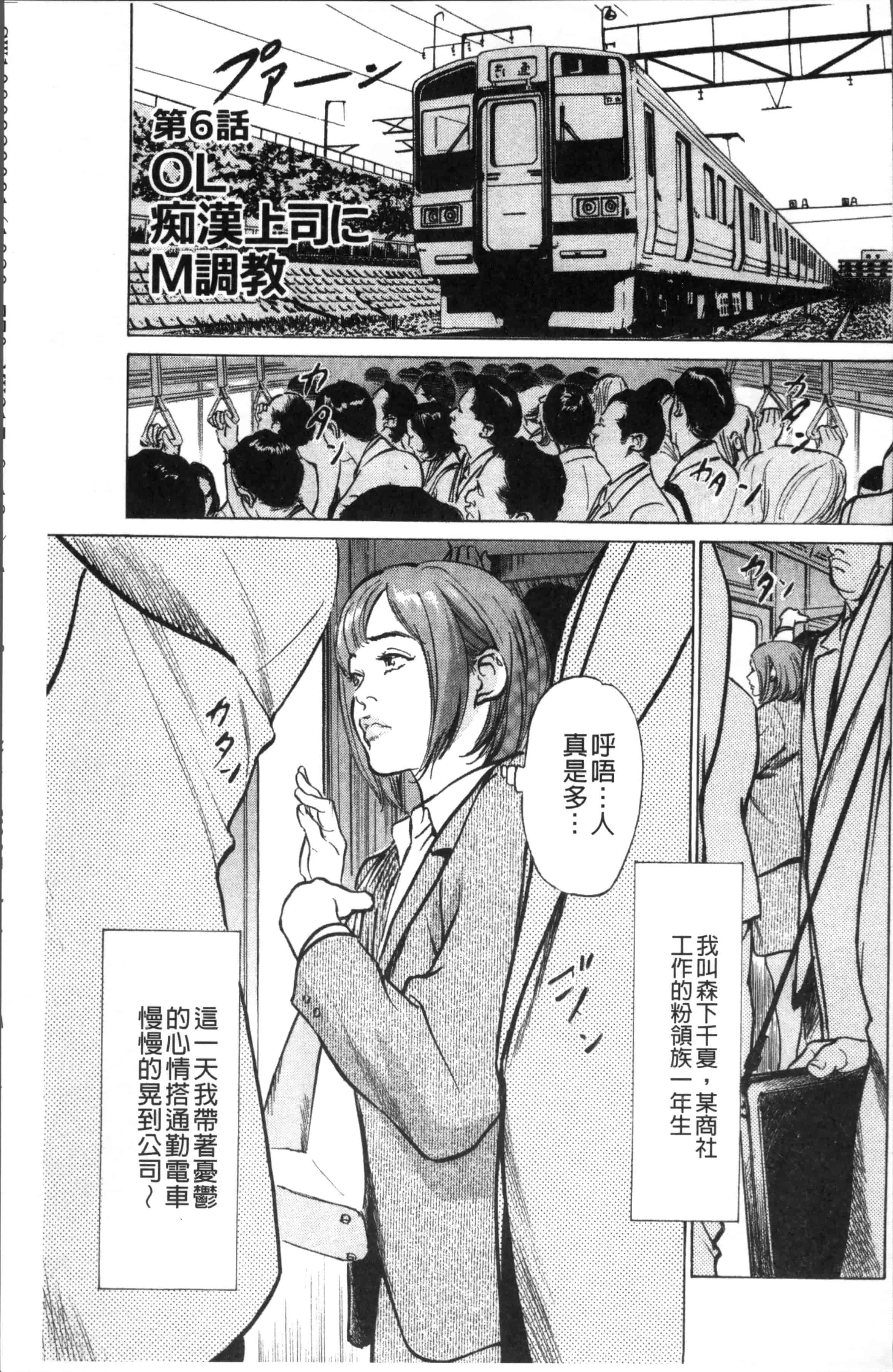 [八月薫] 中出し恥辱痴漢_第5集