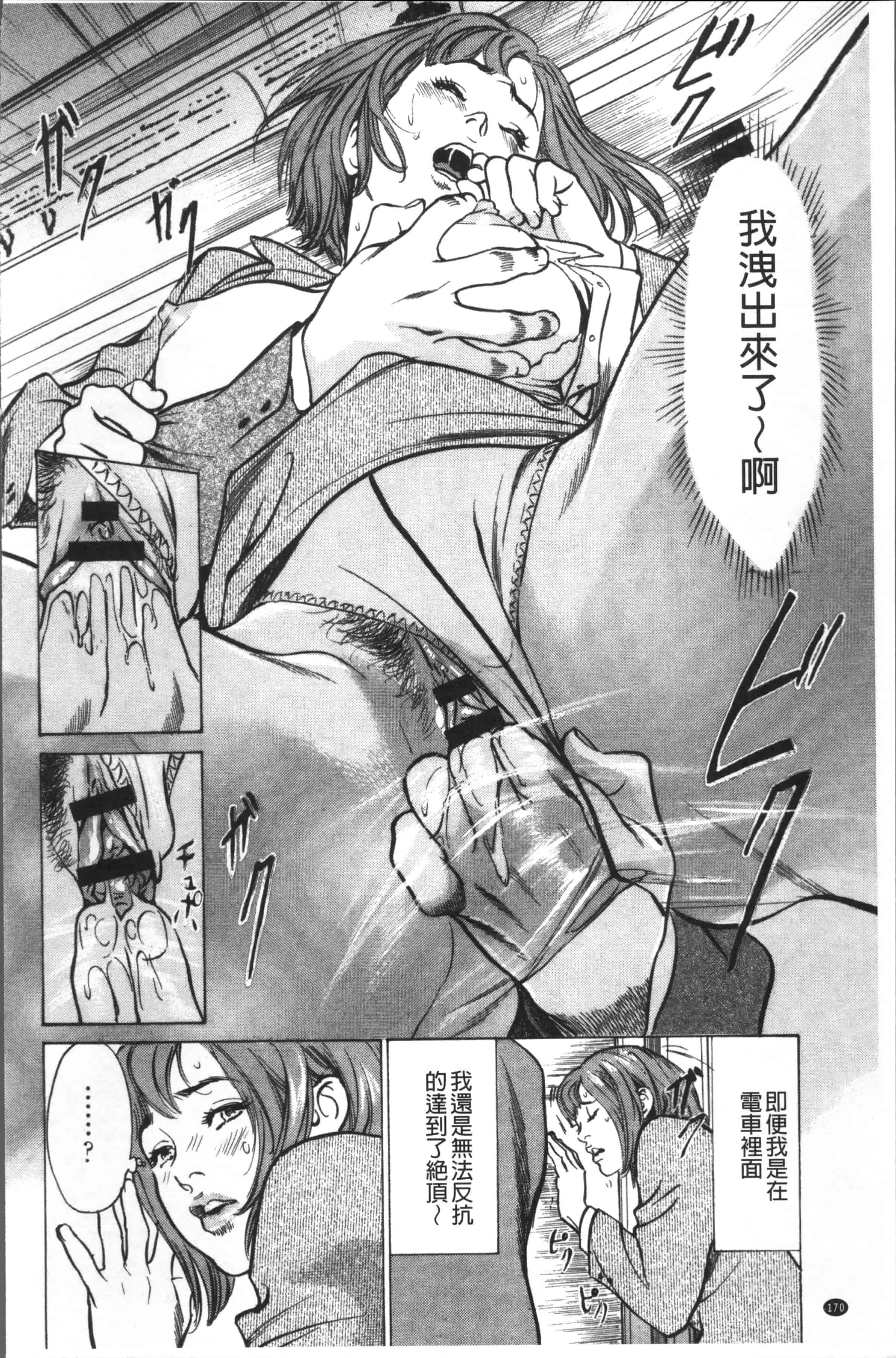 [八月薫] 中出し恥辱痴漢_第5集