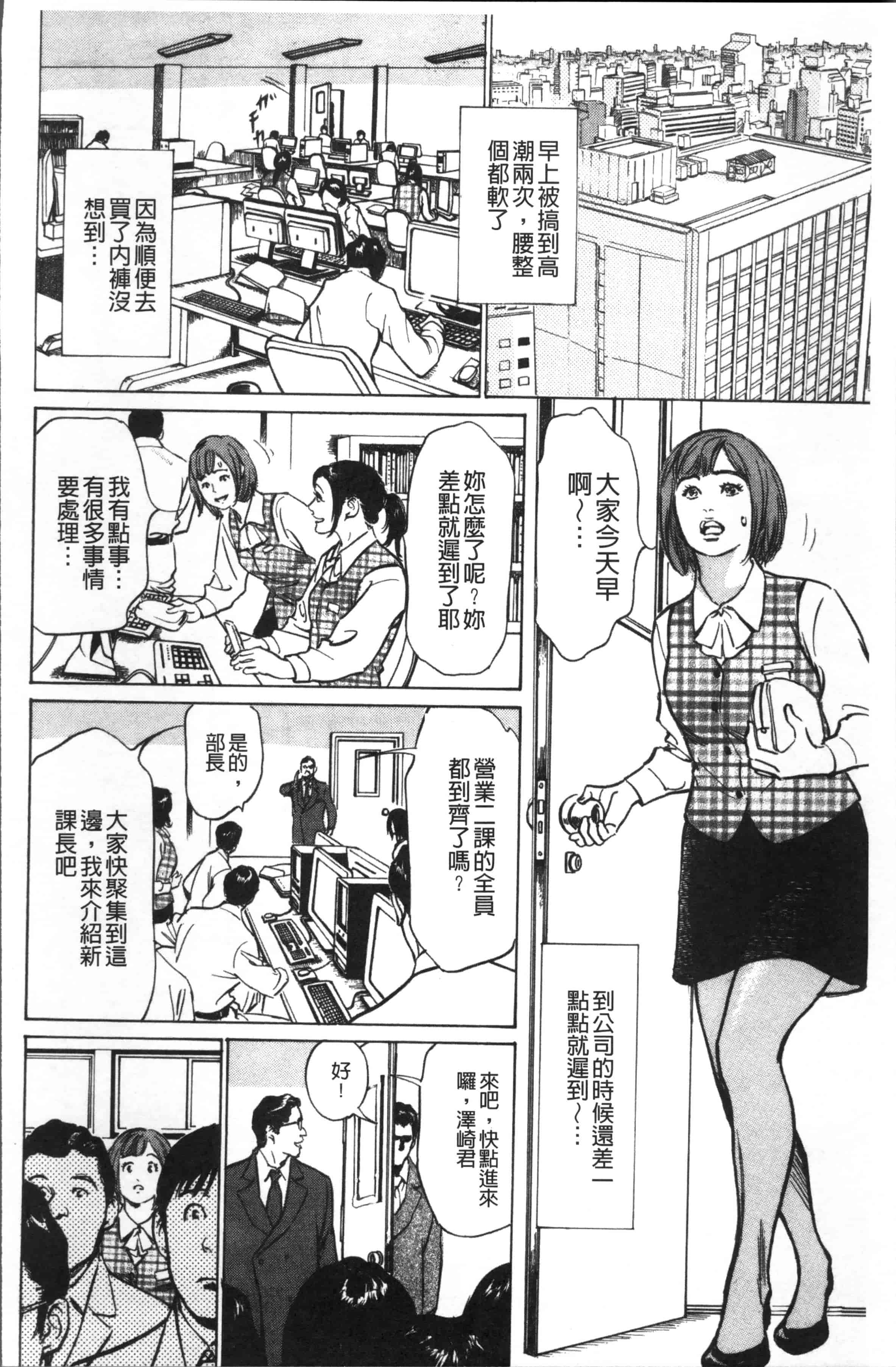 [八月薫] 中出し恥辱痴漢_第5集