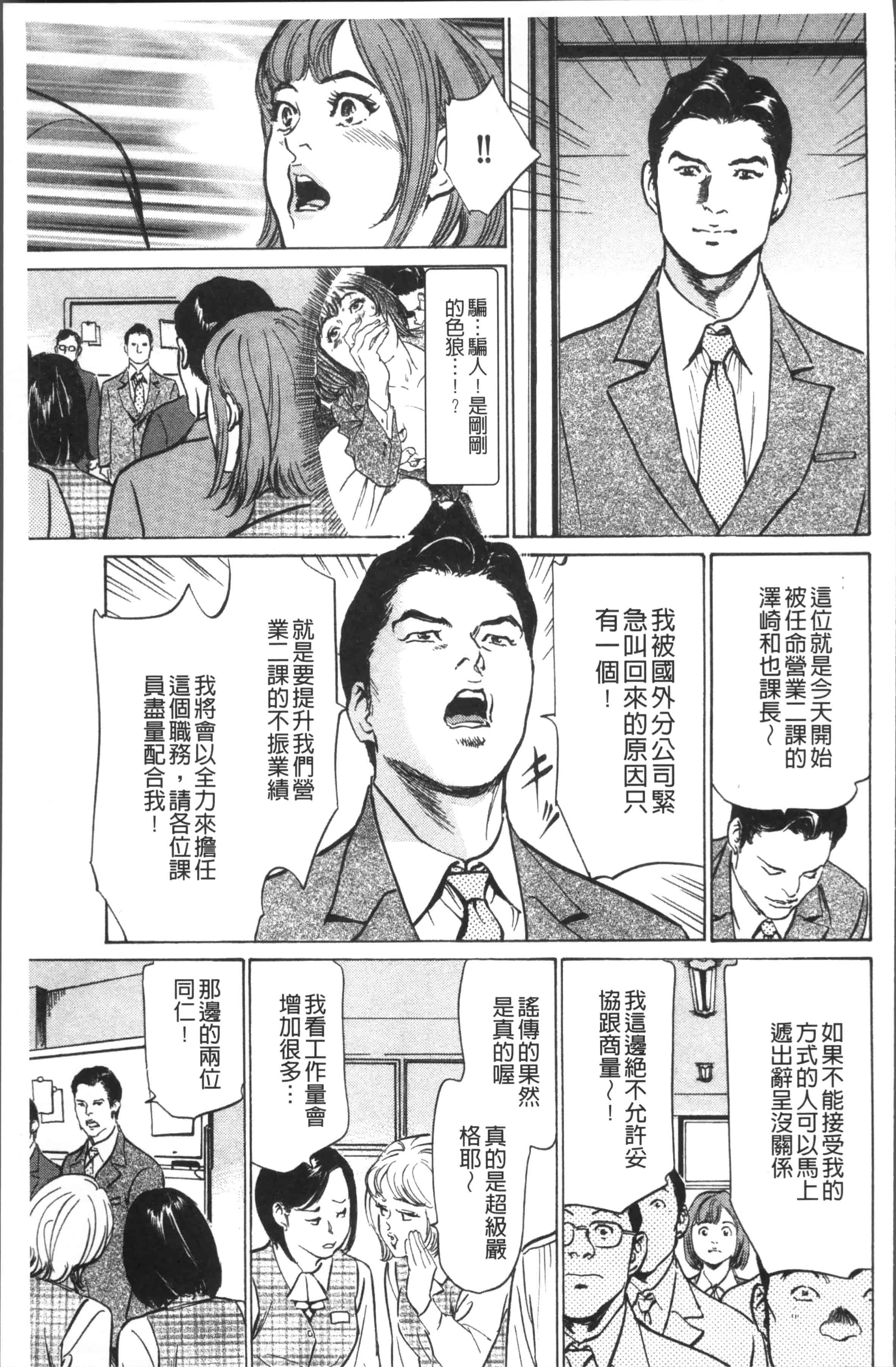 [八月薫] 中出し恥辱痴漢_第5集