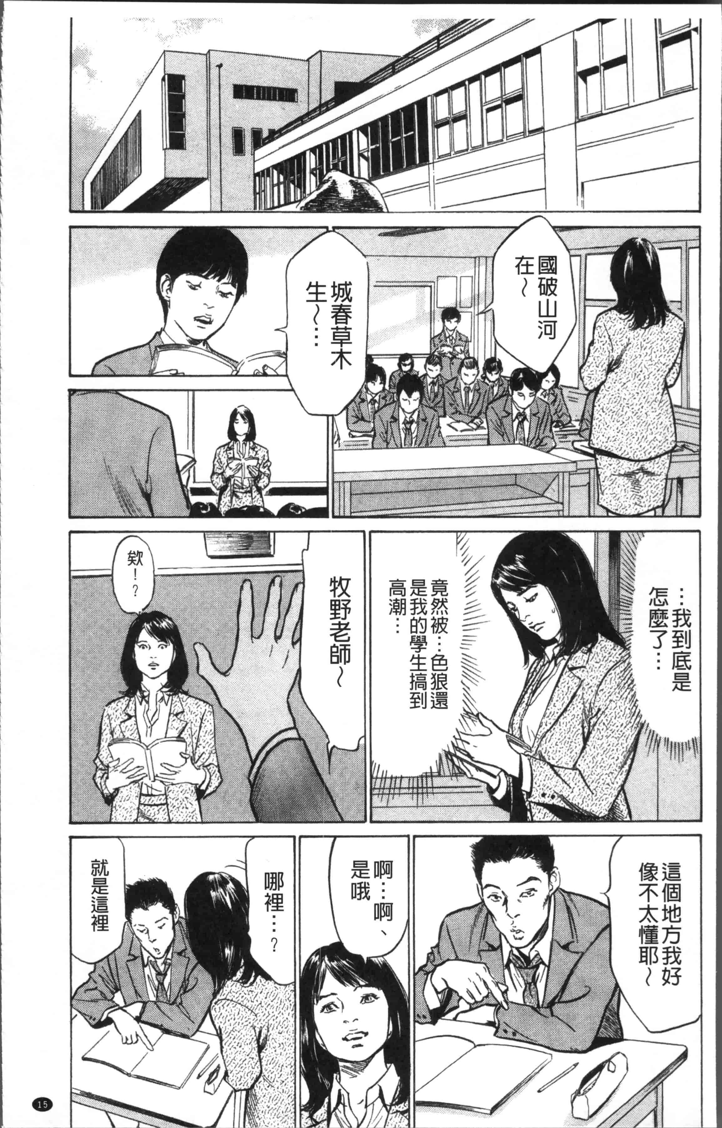 [八月薫] 中出し恥辱痴漢_第1集