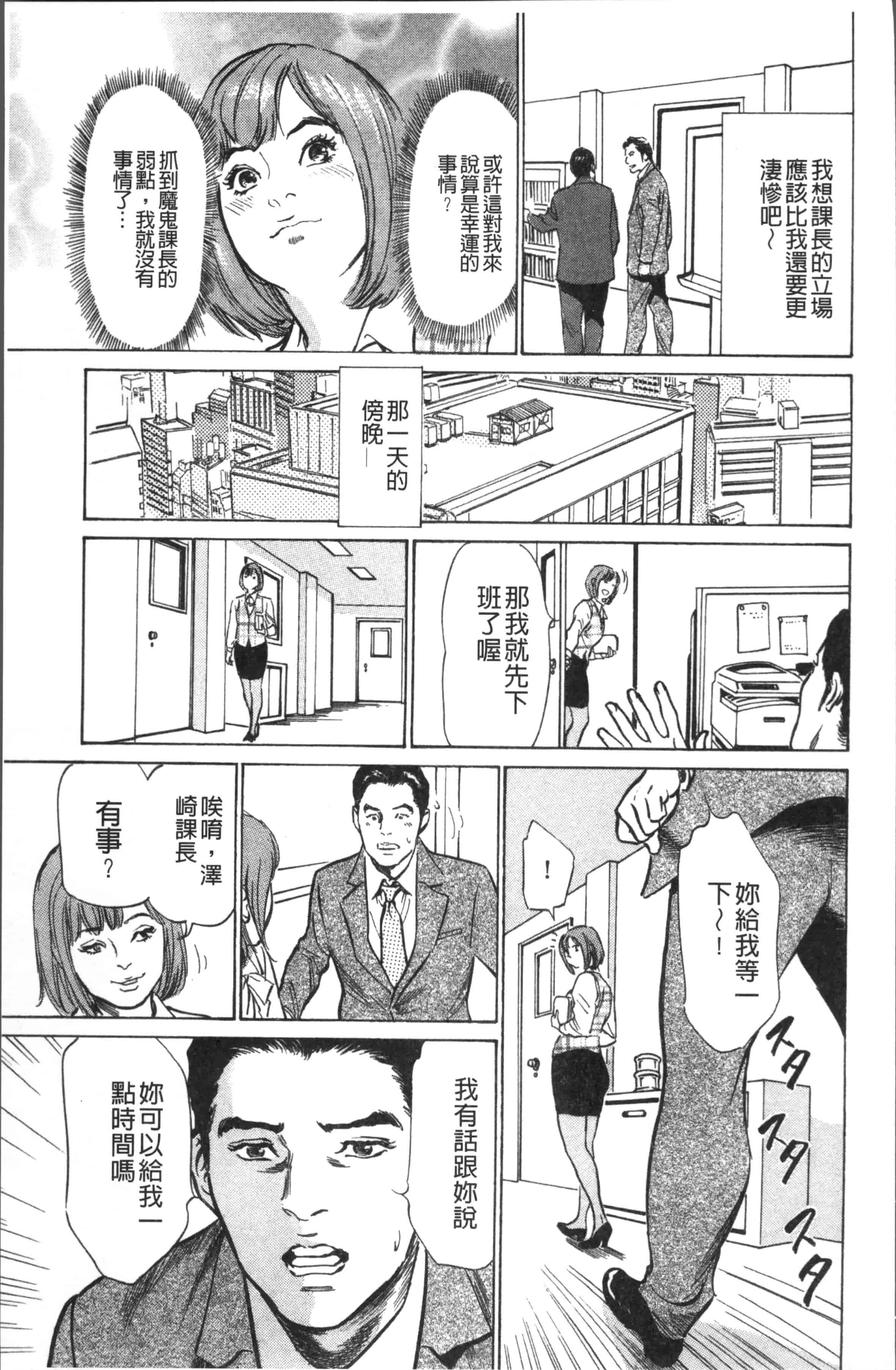 [八月薫] 中出し恥辱痴漢_第5集