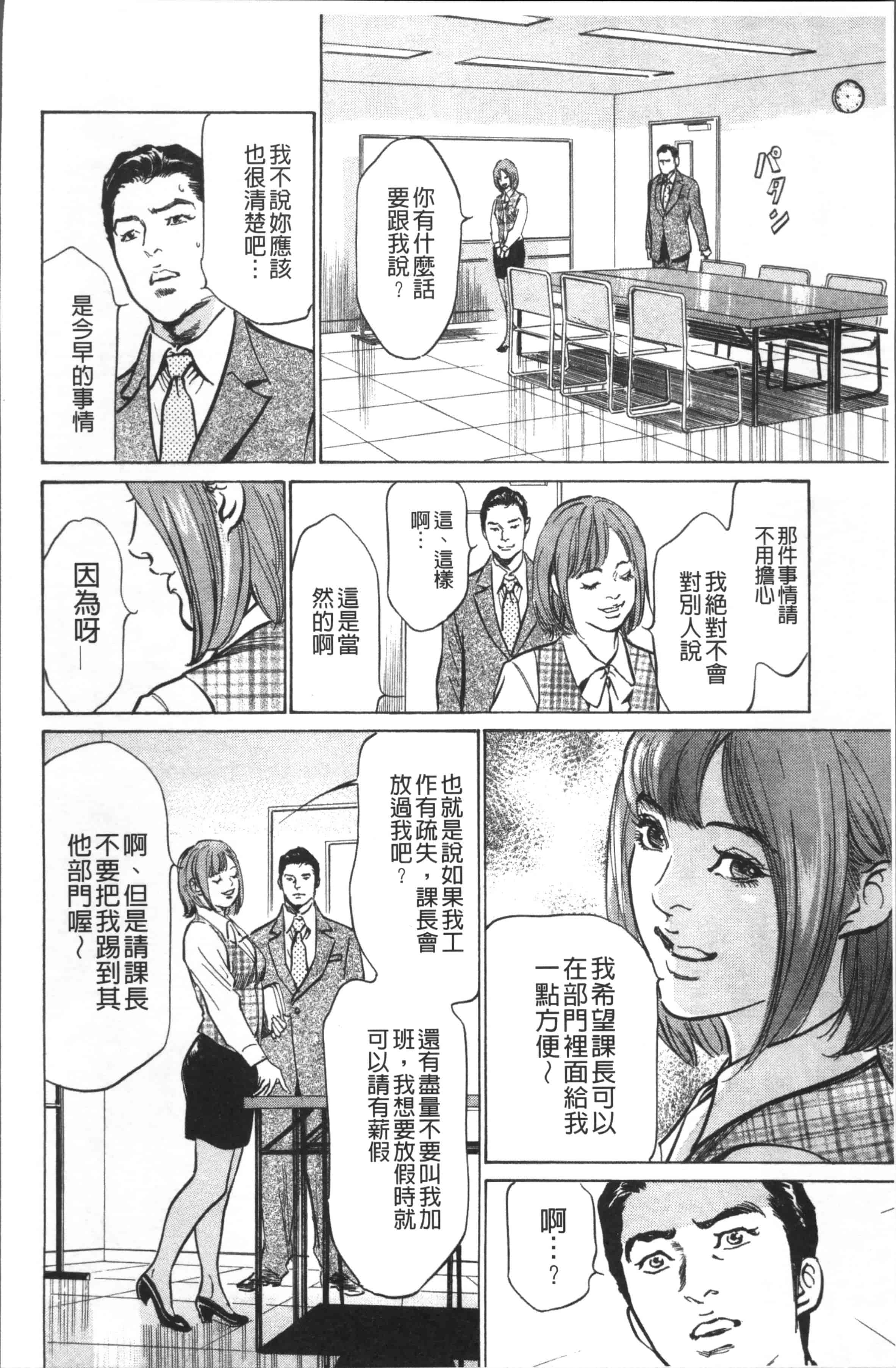 [八月薫] 中出し恥辱痴漢_第5集