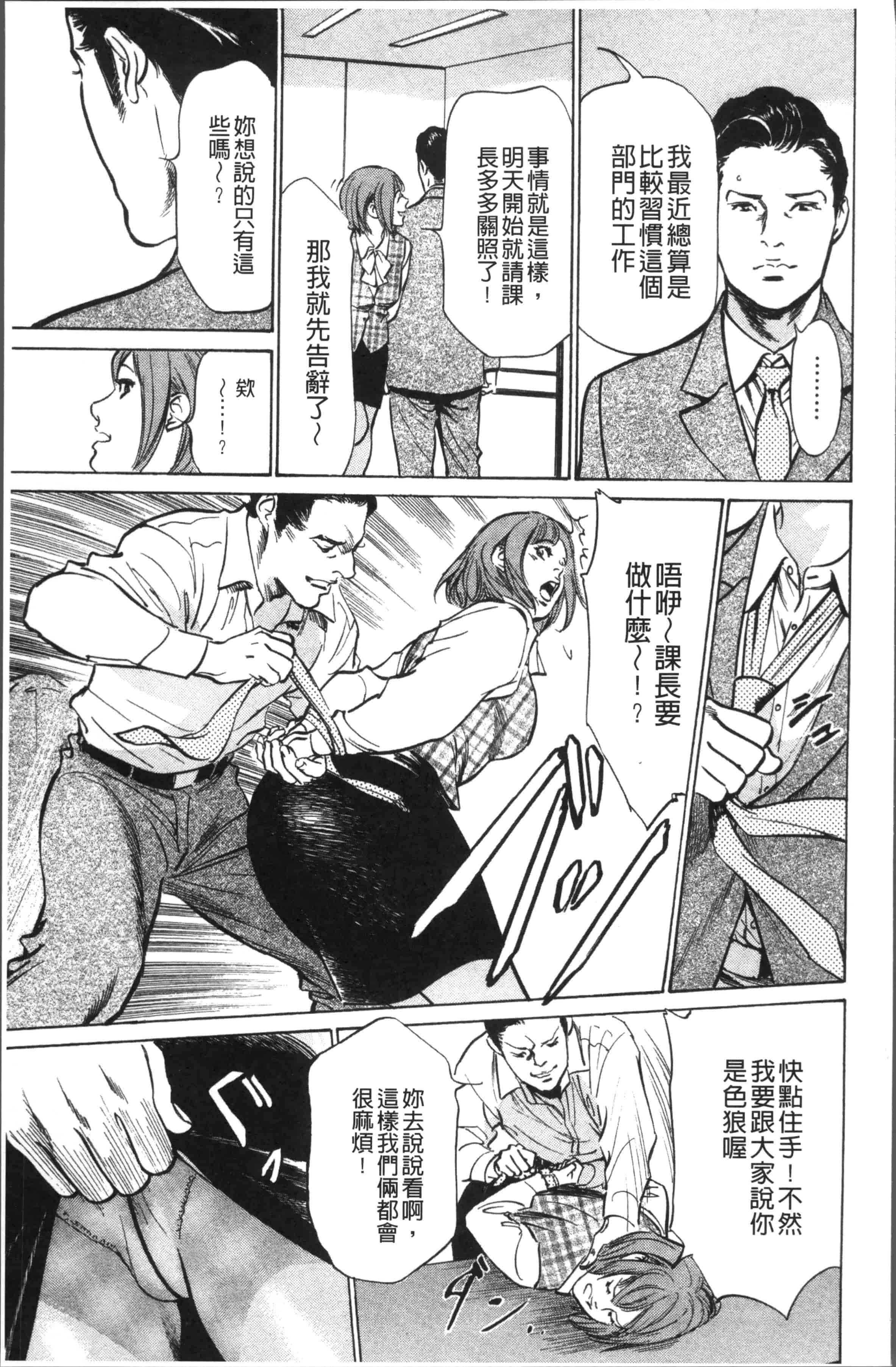 [八月薫] 中出し恥辱痴漢_第5集