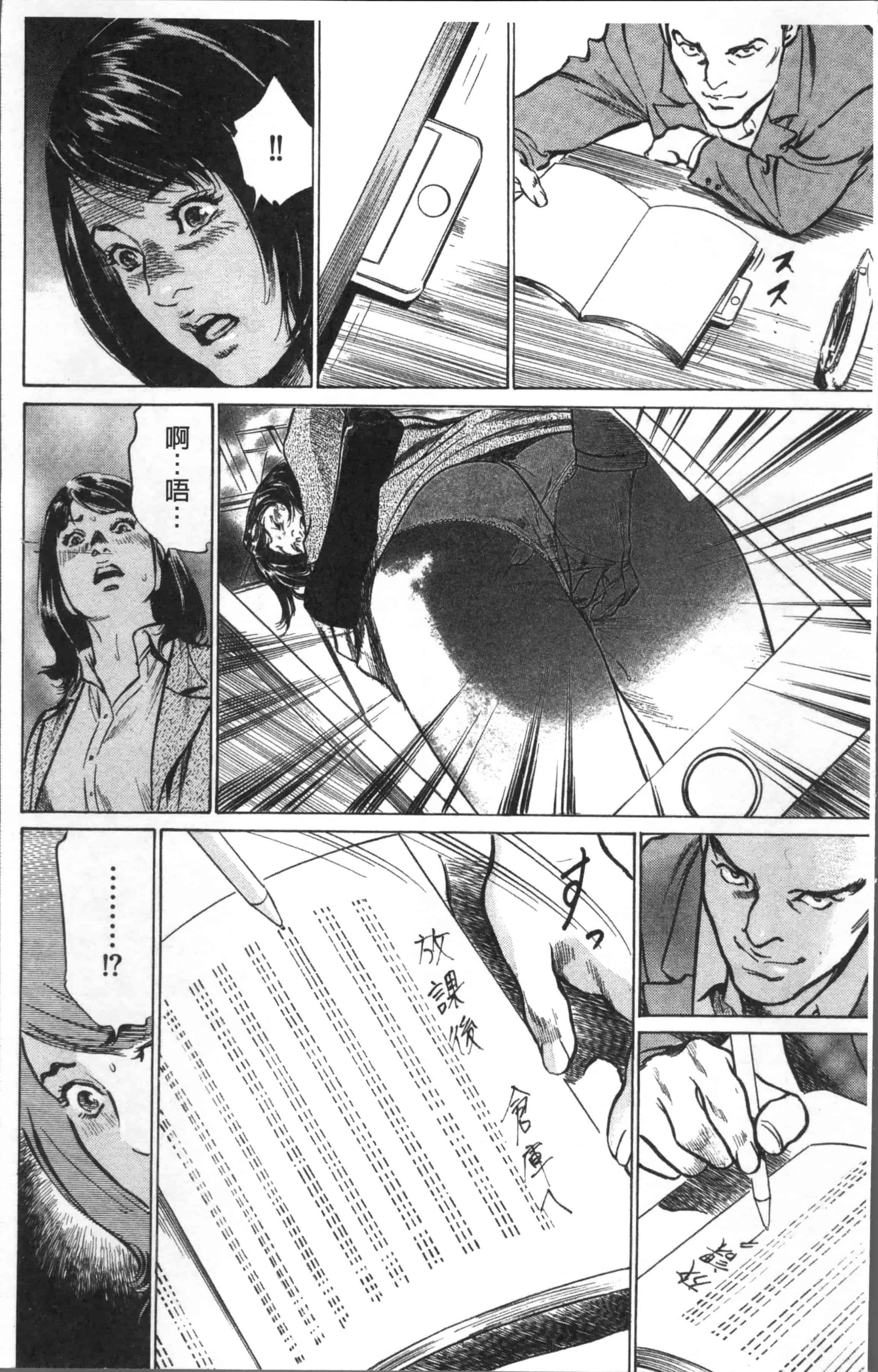 [八月薫] 中出し恥辱痴漢_第1集