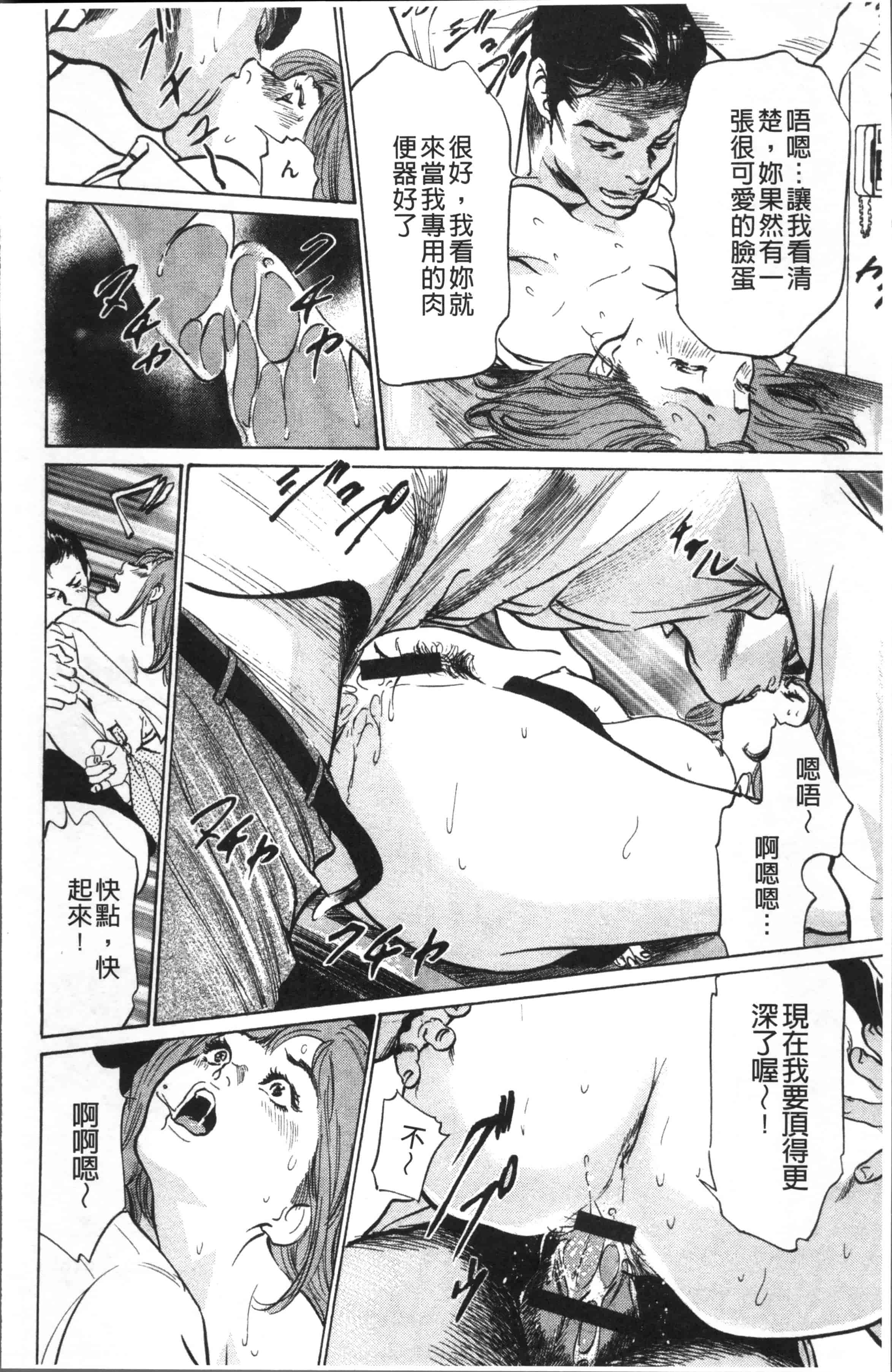 [八月薫] 中出し恥辱痴漢_第5集