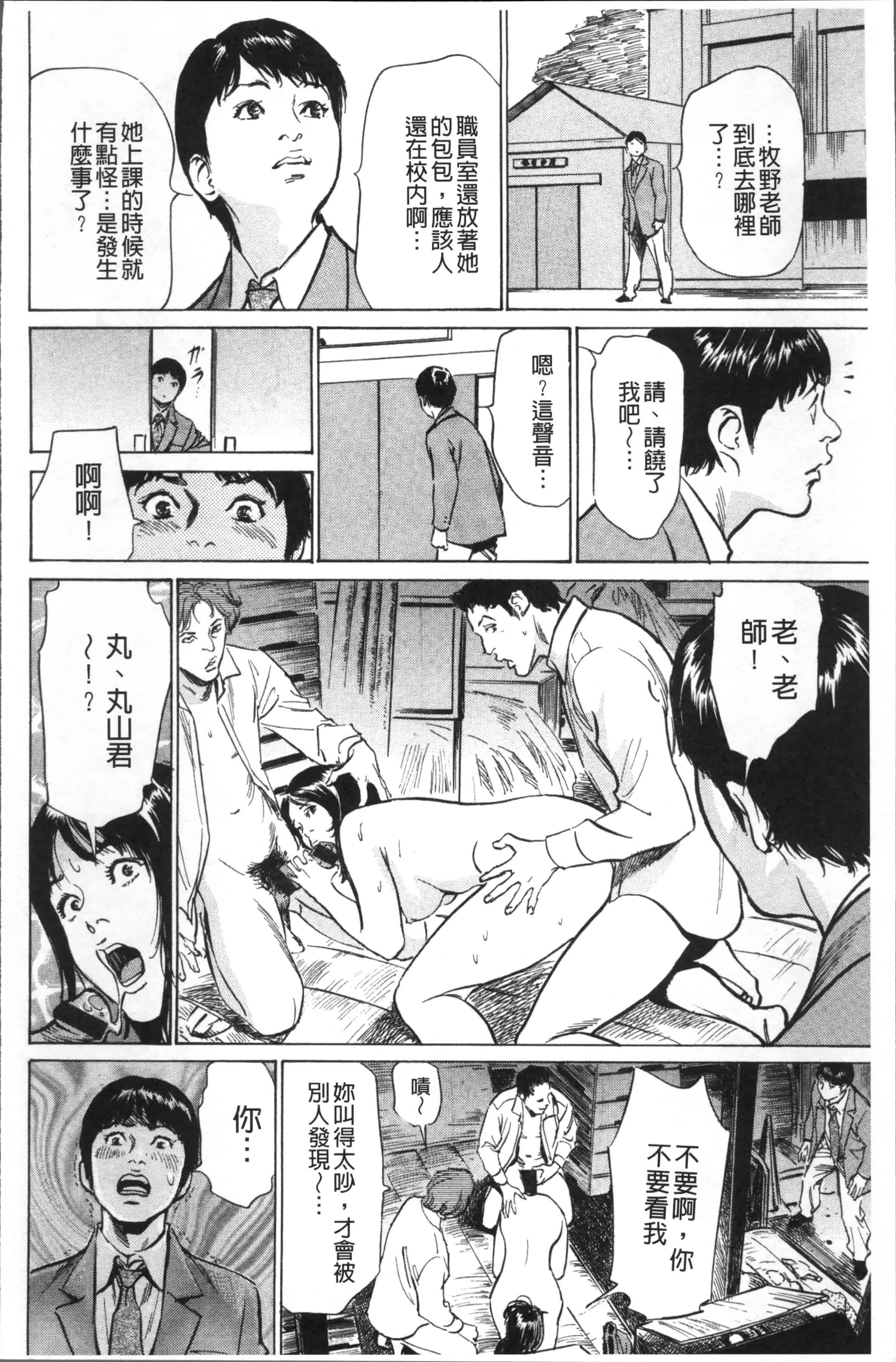 [八月薫] 中出し恥辱痴漢_第1集