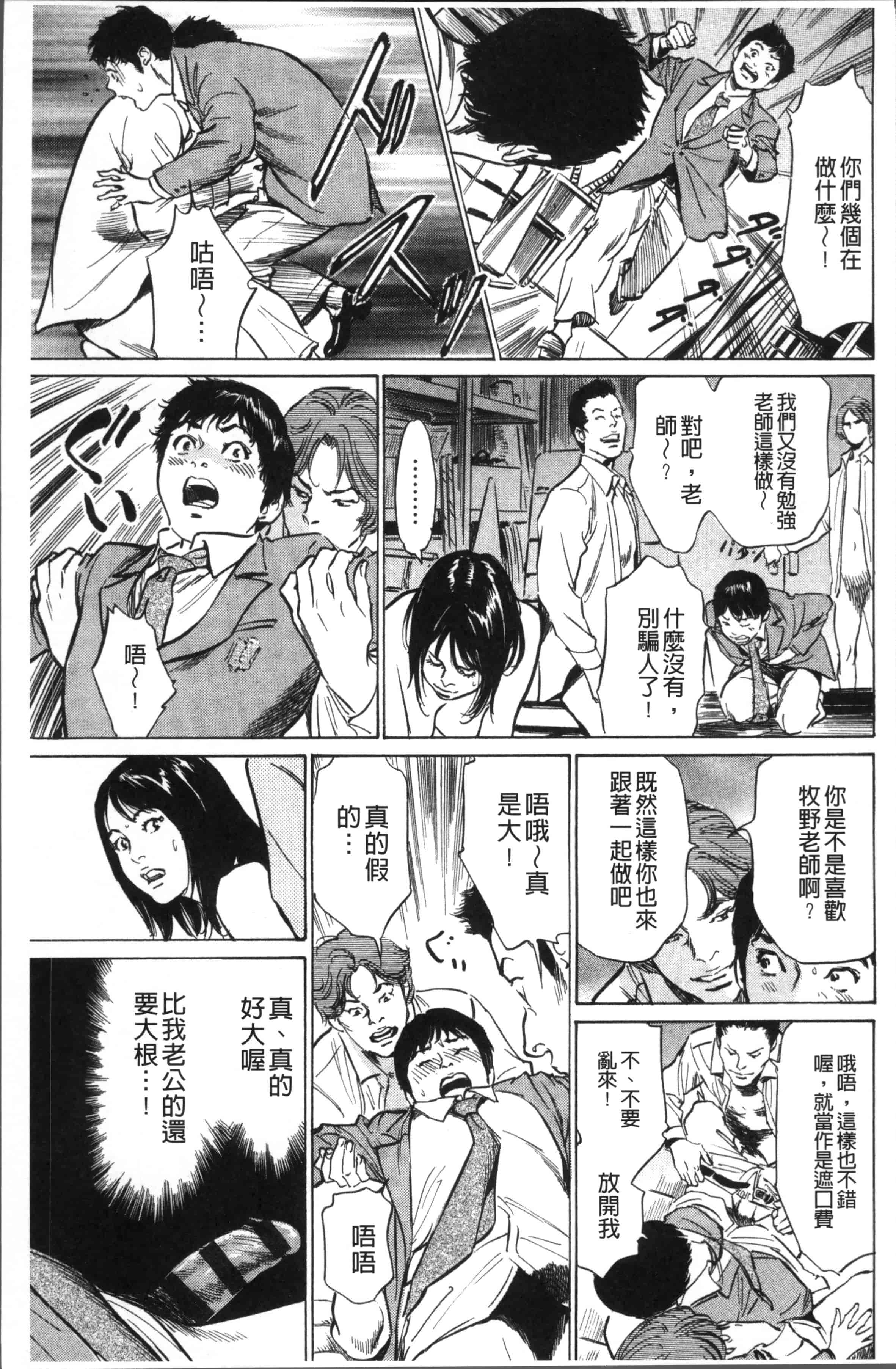 [八月薫] 中出し恥辱痴漢_第1集