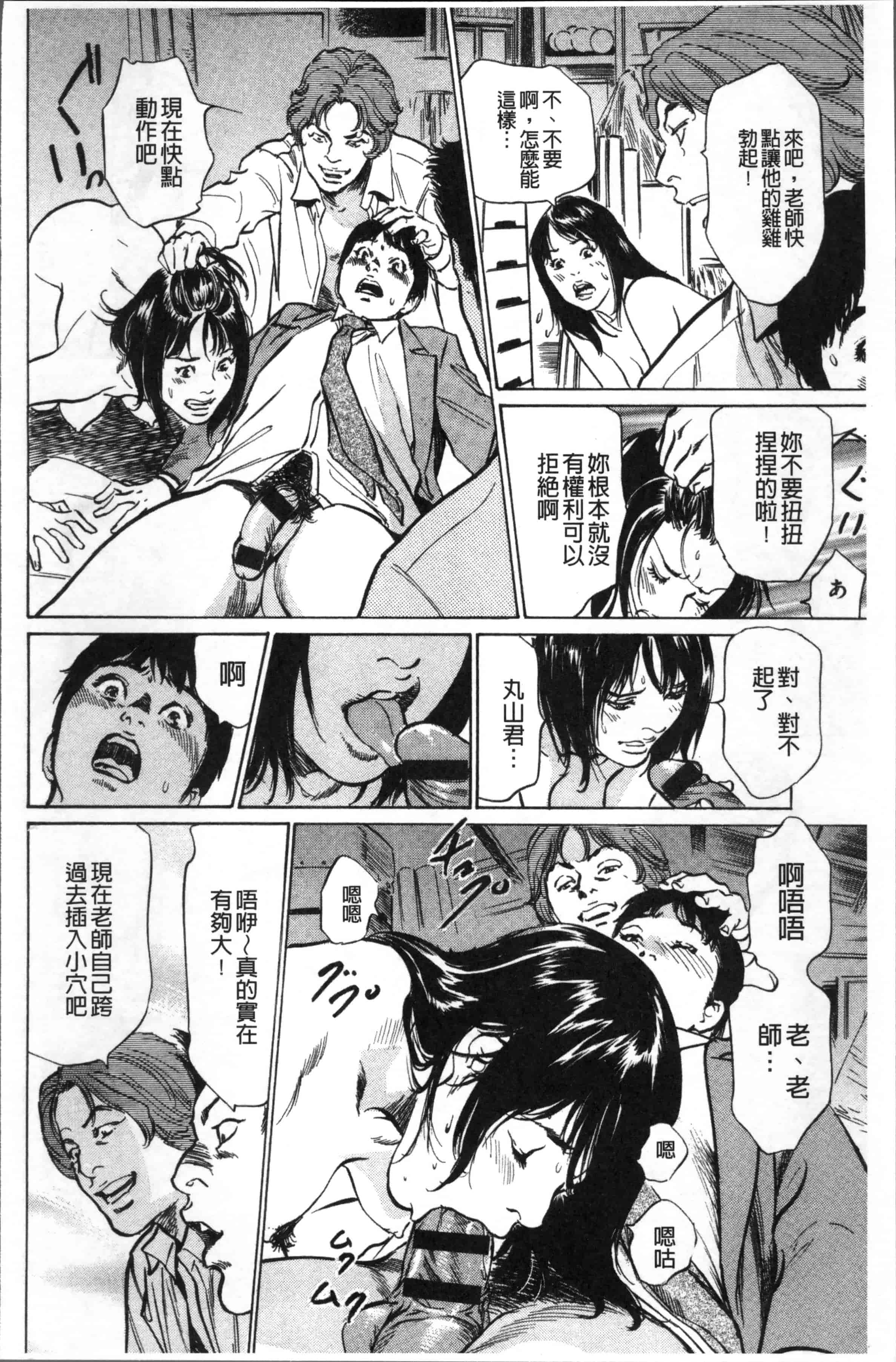 [八月薫] 中出し恥辱痴漢_第1集