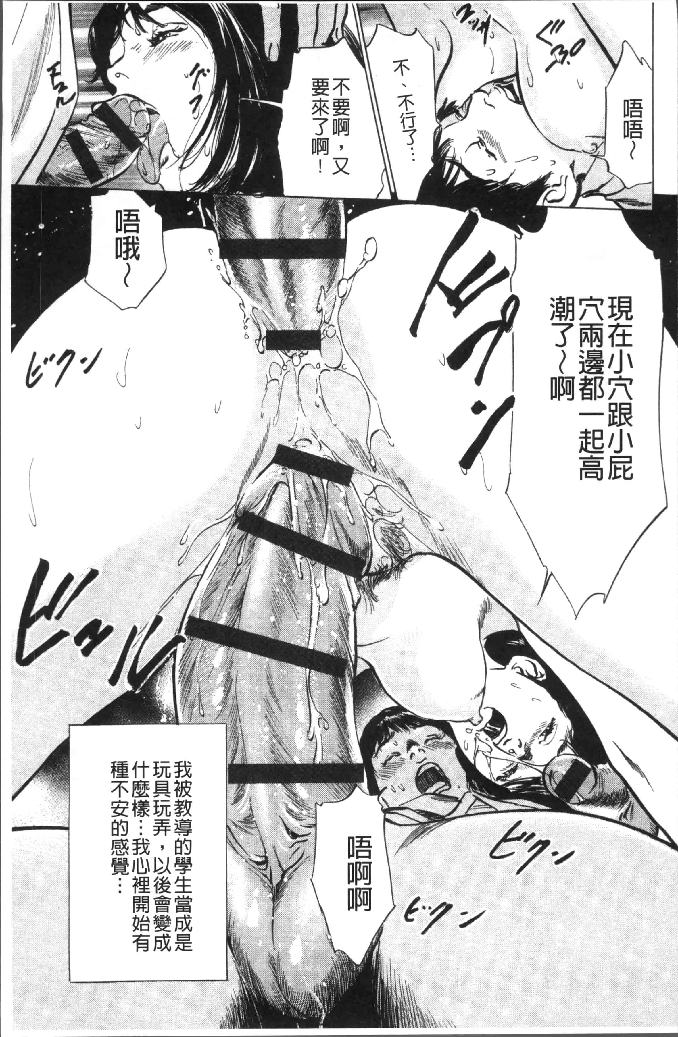 [八月薫] 中出し恥辱痴漢_第1集