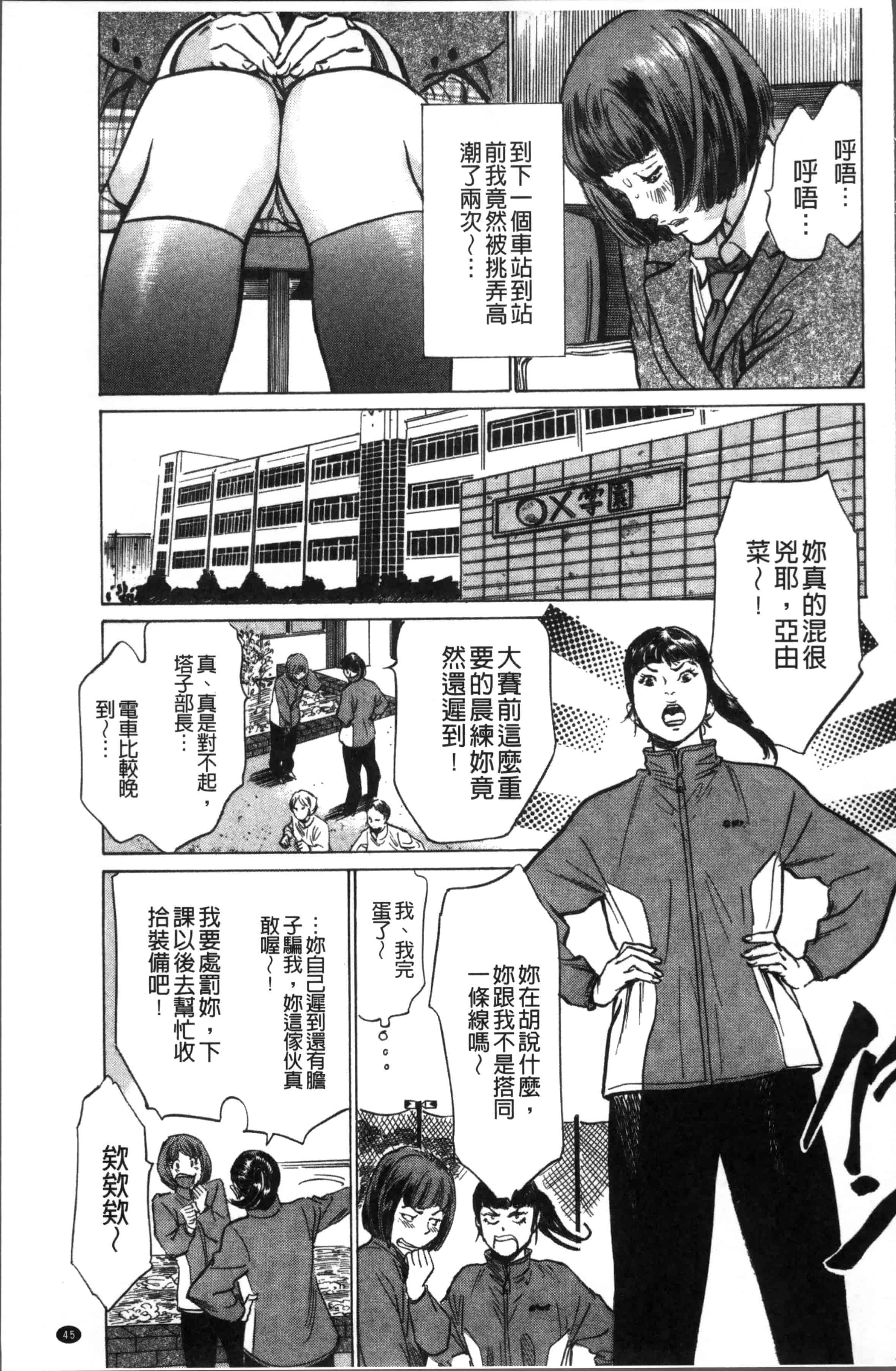 [八月薫] 中出し恥辱痴漢_第2集