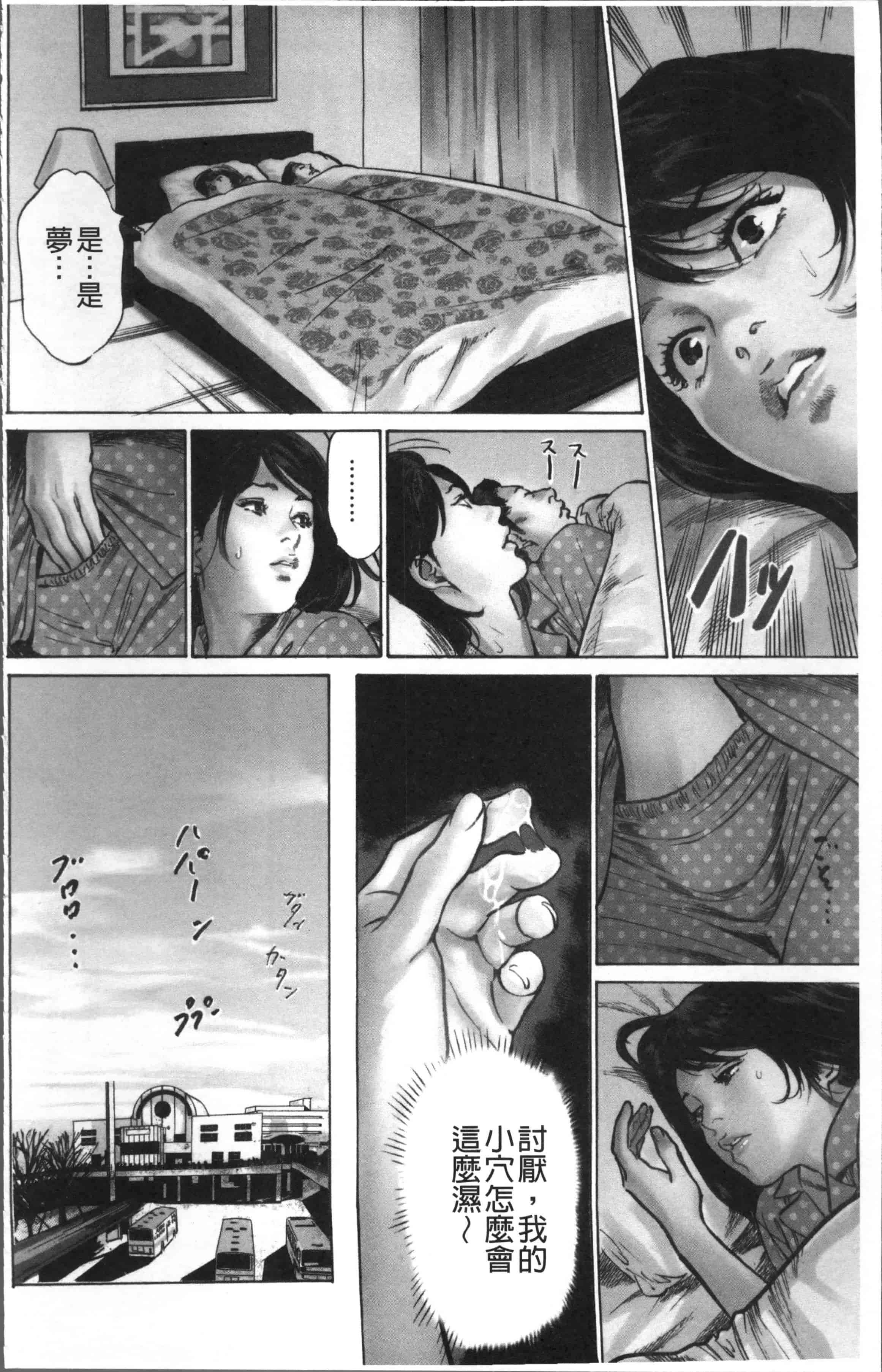 [八月薫] 中出し恥辱痴漢_第1集