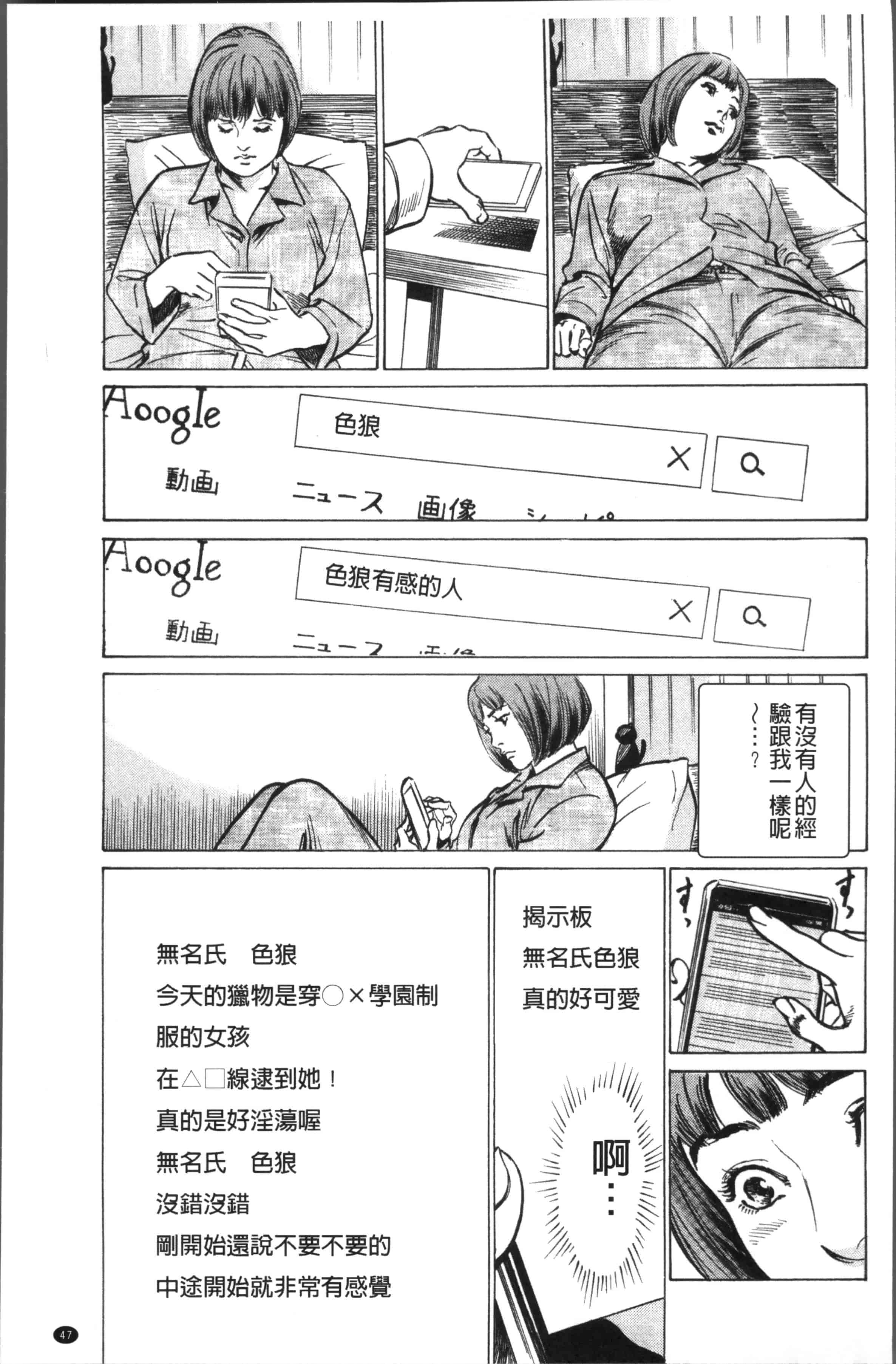 [八月薫] 中出し恥辱痴漢_第2集