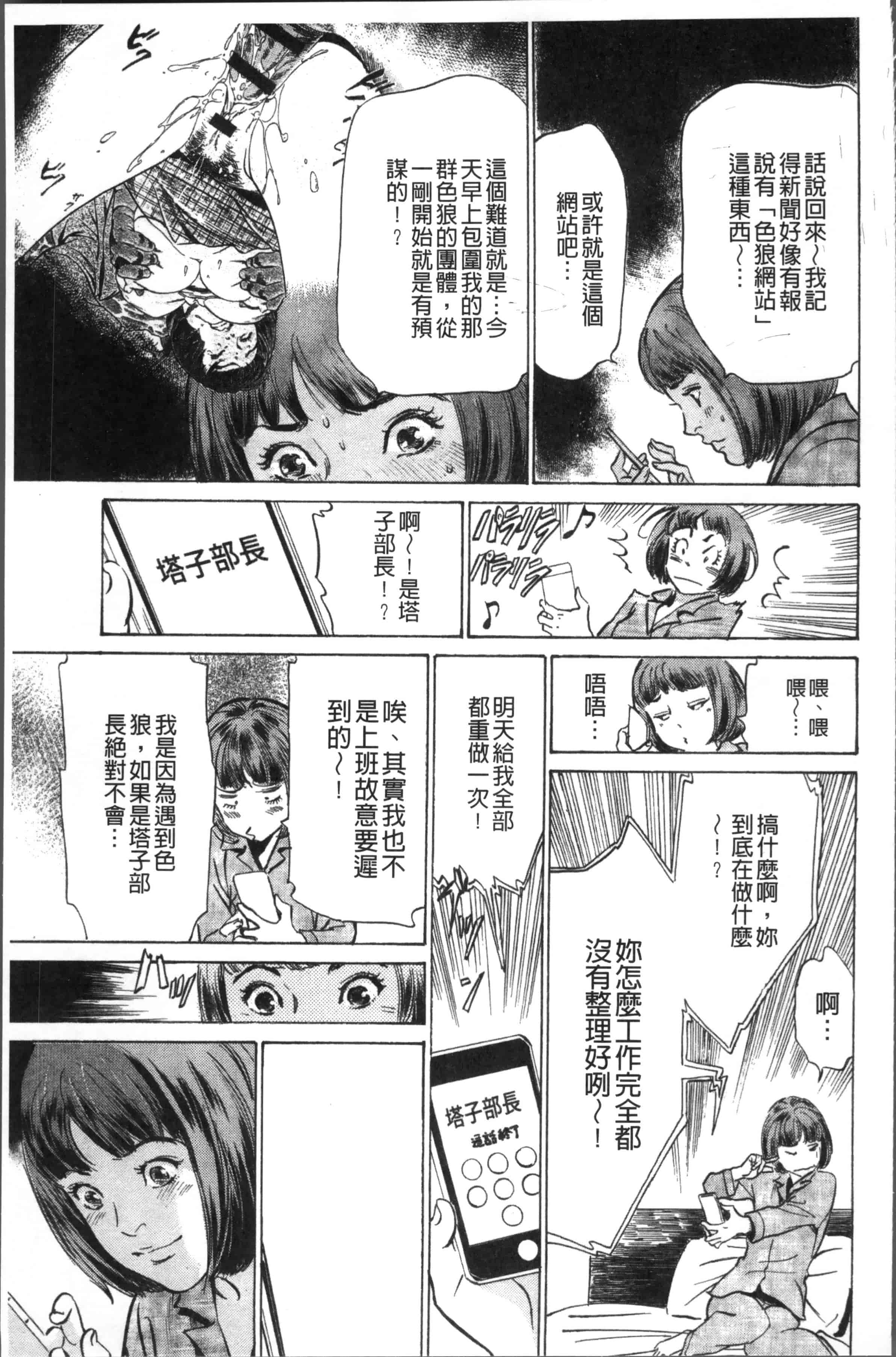 [八月薫] 中出し恥辱痴漢_第2集