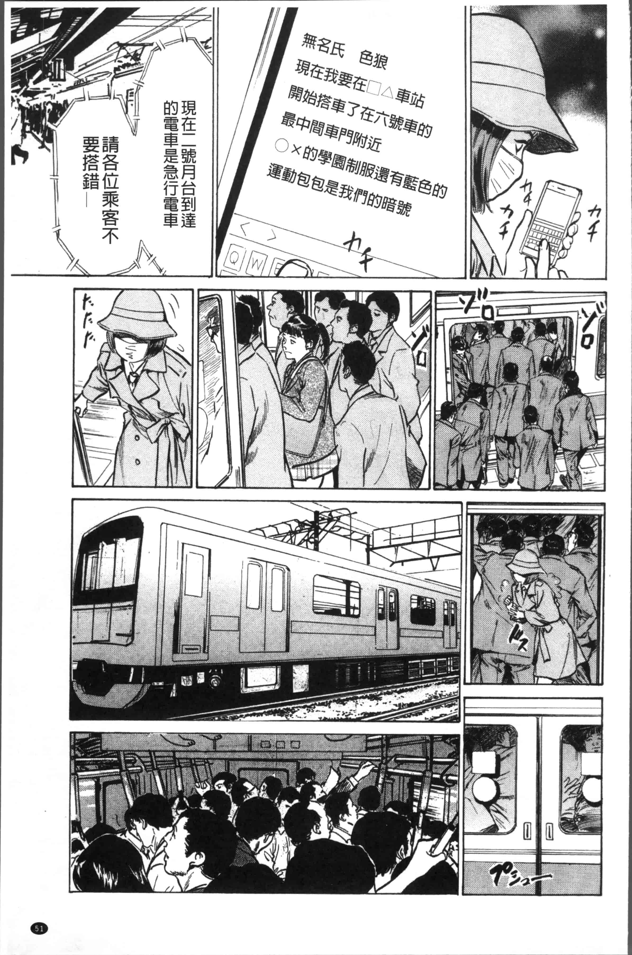 [八月薫] 中出し恥辱痴漢_第2集