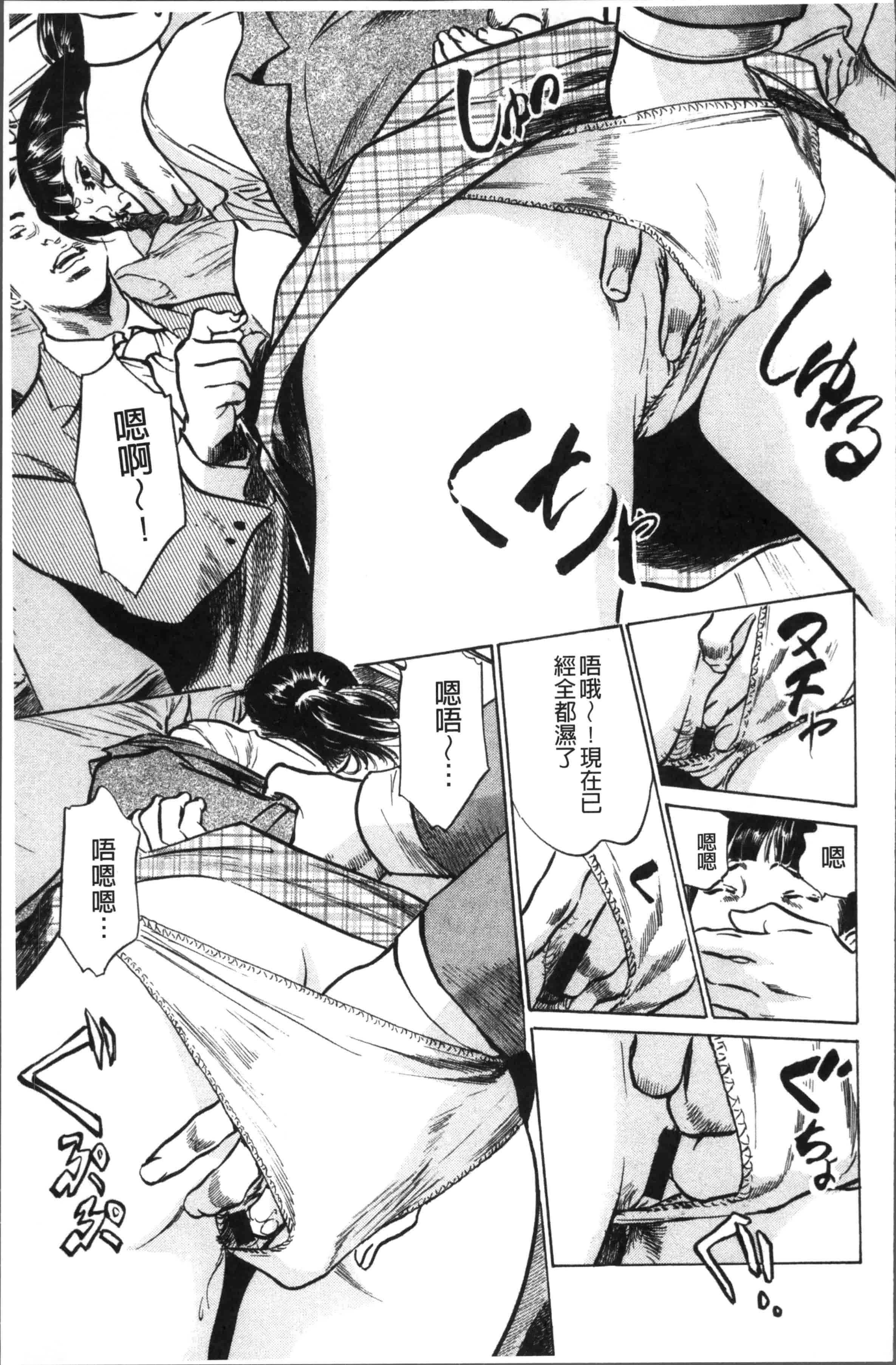 [八月薫] 中出し恥辱痴漢_第2集