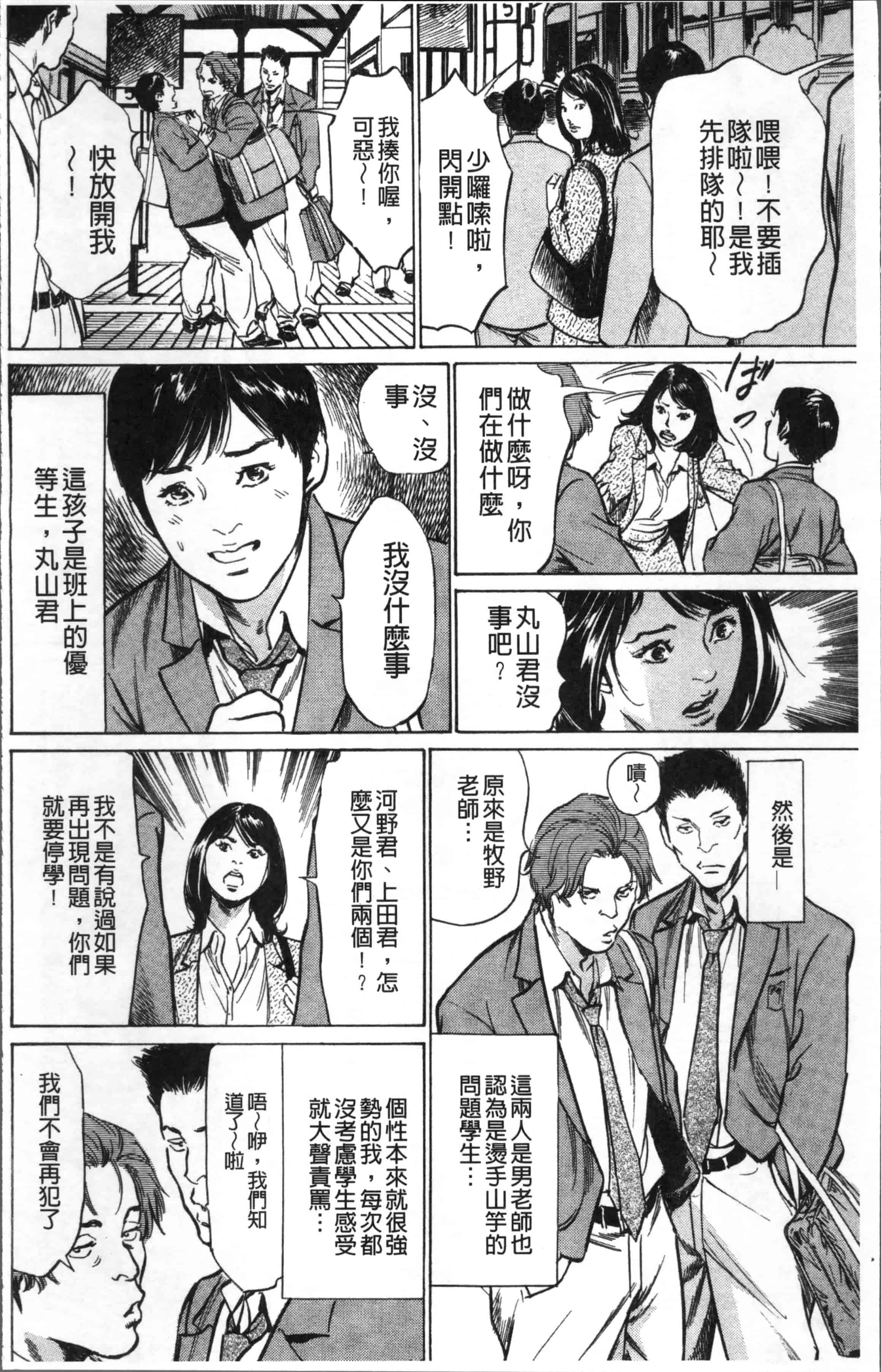 [八月薫] 中出し恥辱痴漢_第1集