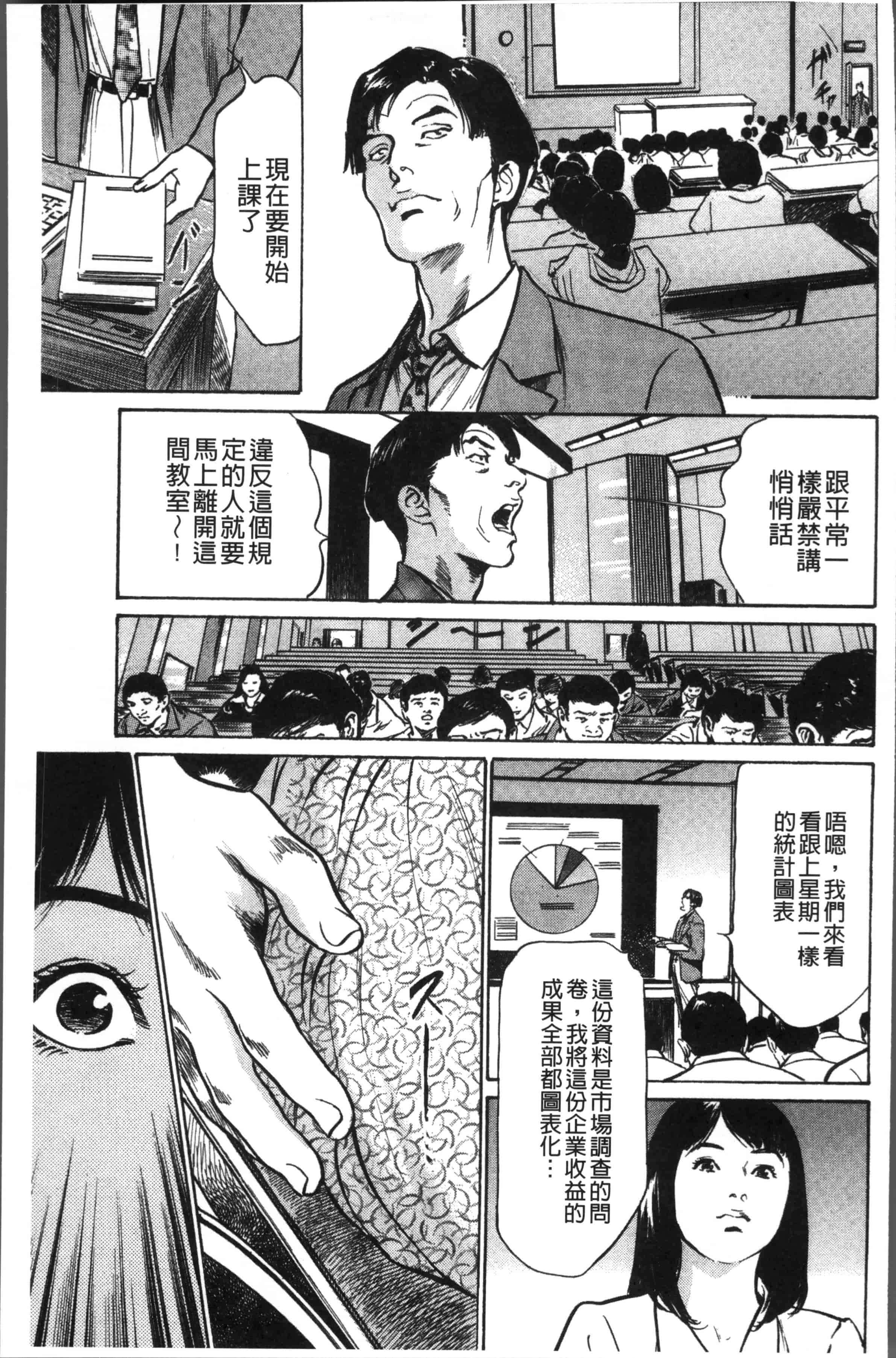 [八月薫] 中出し恥辱痴漢_第2集