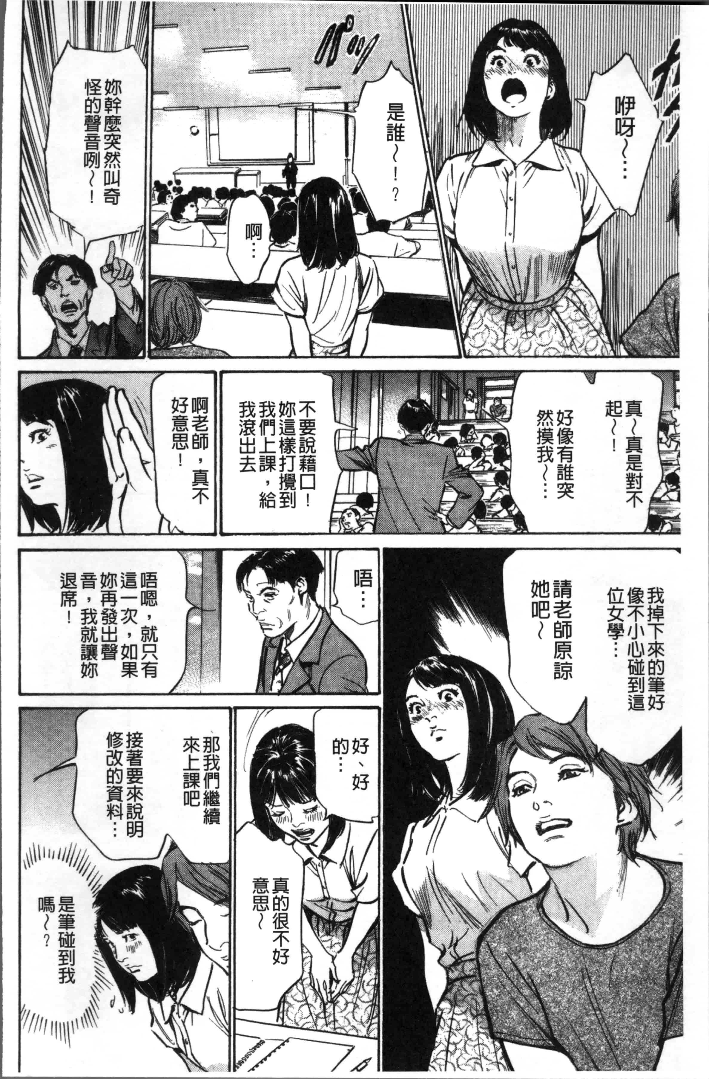 [八月薫] 中出し恥辱痴漢_第2集